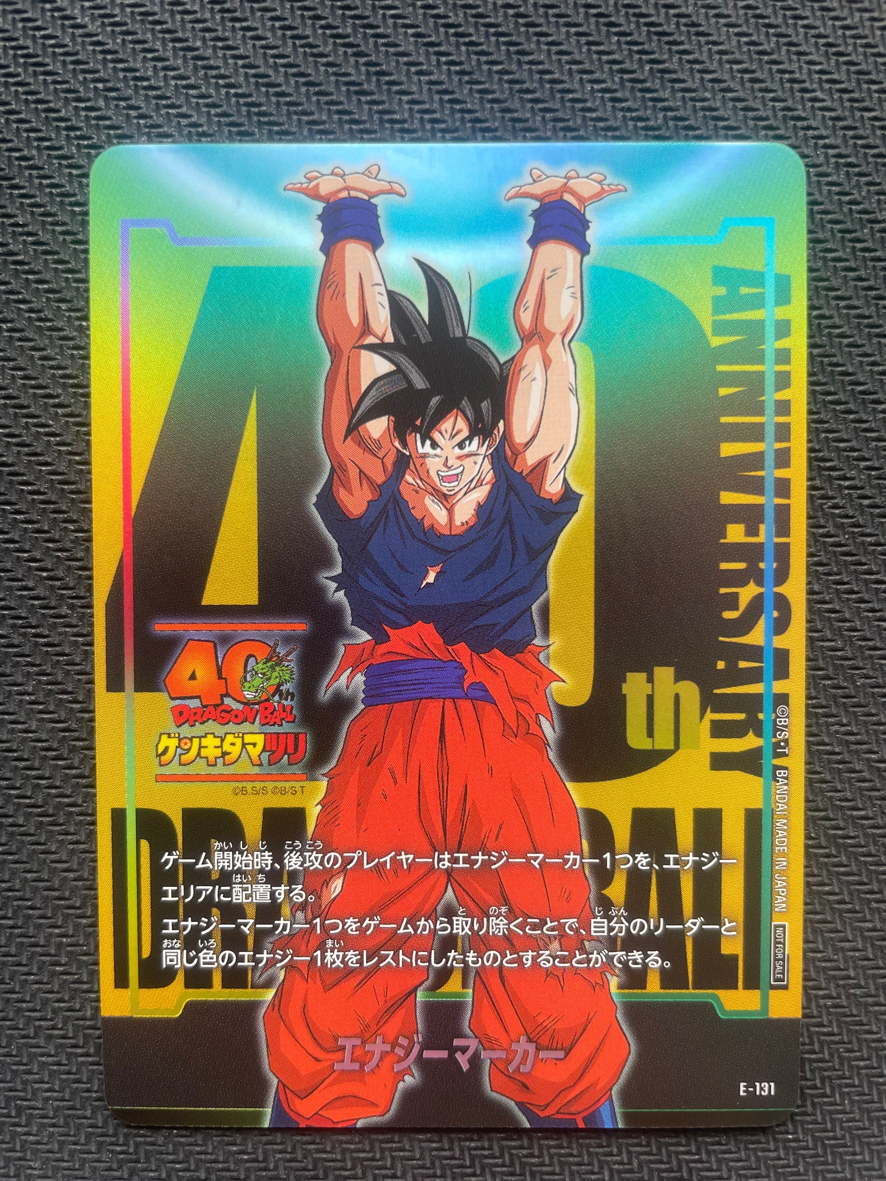 ドラゴンボールスーパーカードゲーム フュージョンワールド