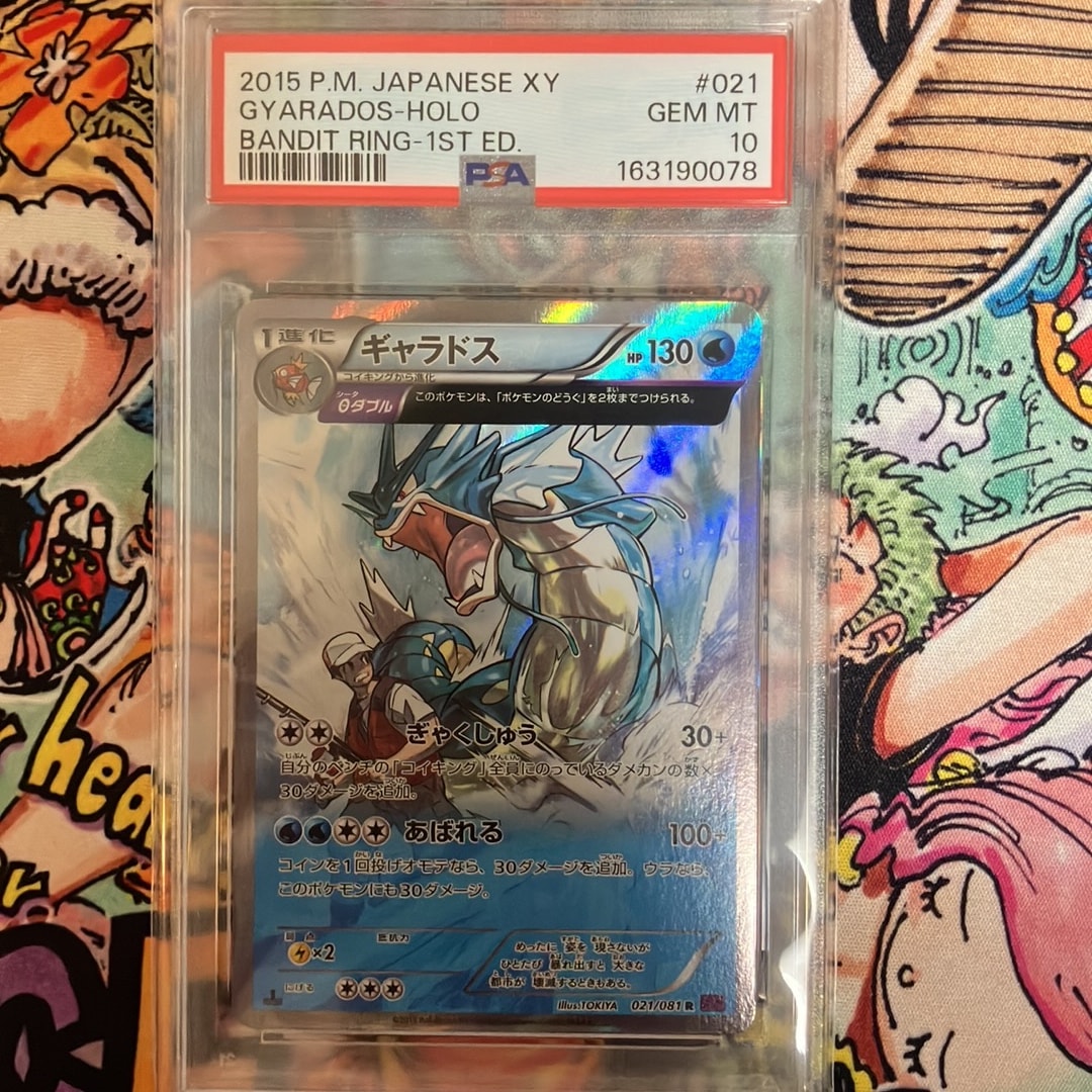 ギャラドス R :1ED [XY7 021/081](拡張パック「バンデットリング」)