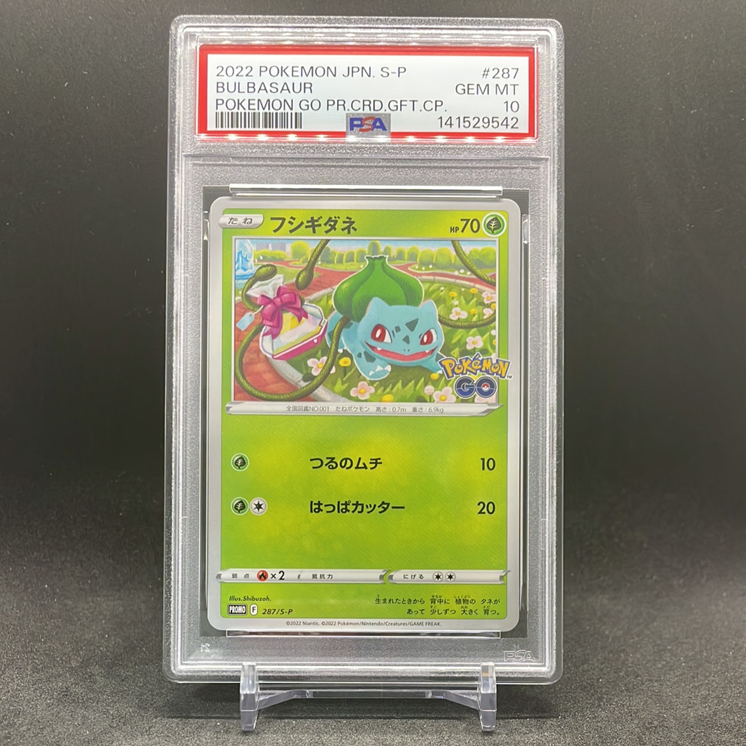 フシギダネ P [S-P 287](プロモーションカード「ポケモン GO ギフトキャンペーン」)