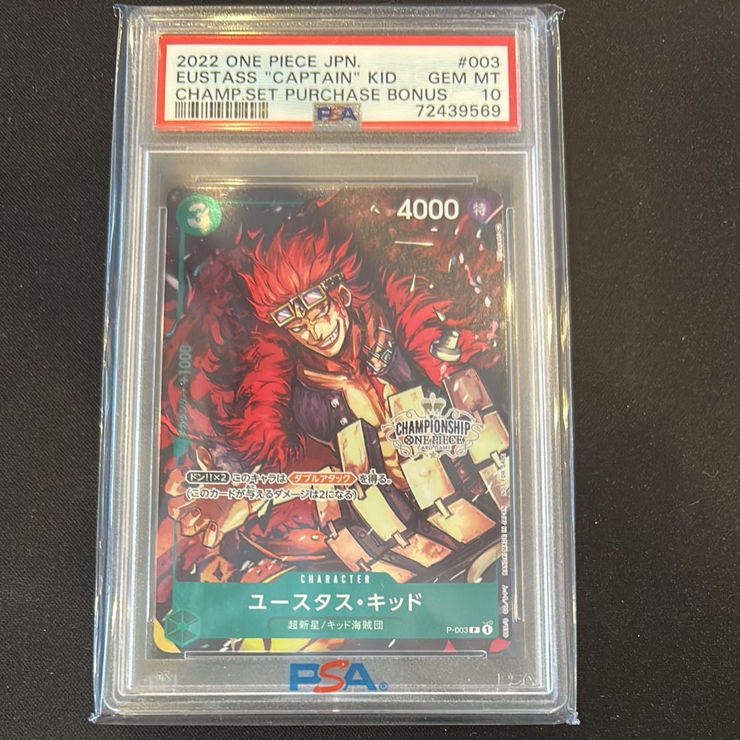 ユースタス・キッド [P-003]  (チャンピオンシップセット 特典)