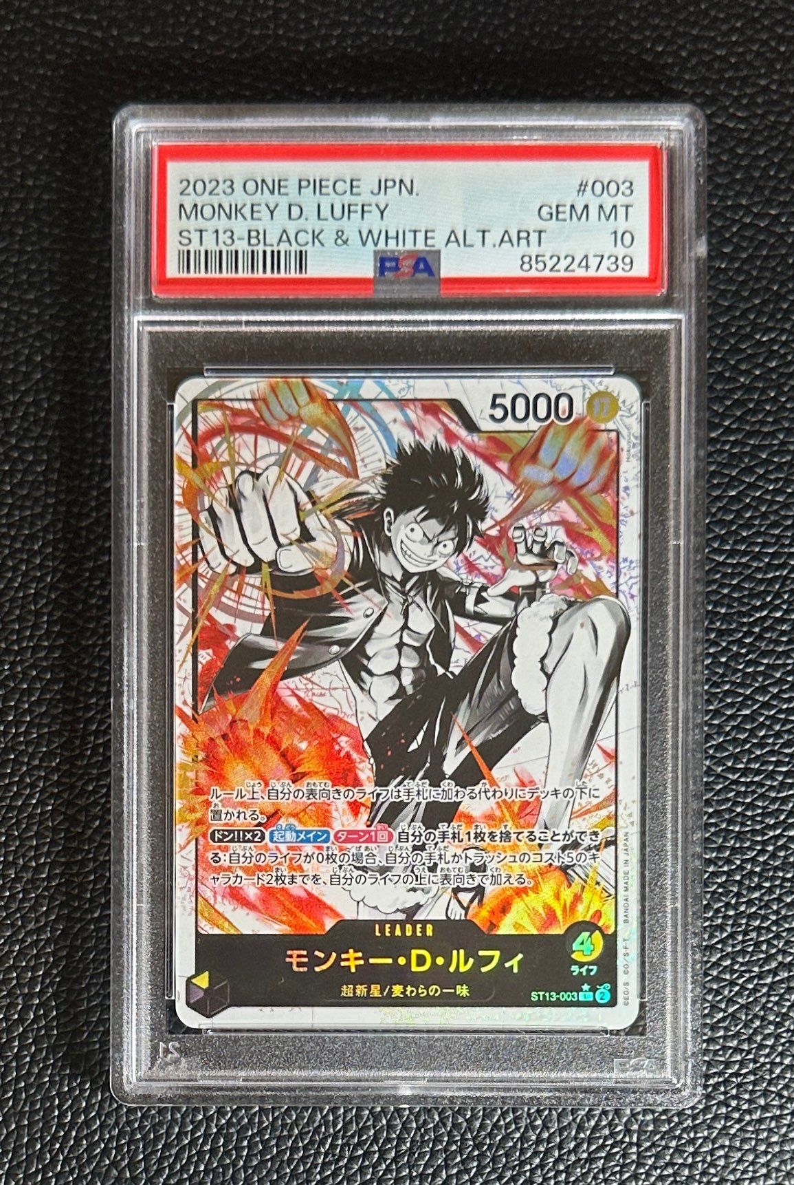 モンキー・D・ルフィ L-P [ST13-003] (アルティメットデッキ 3兄弟の絆 ボーナスパック)