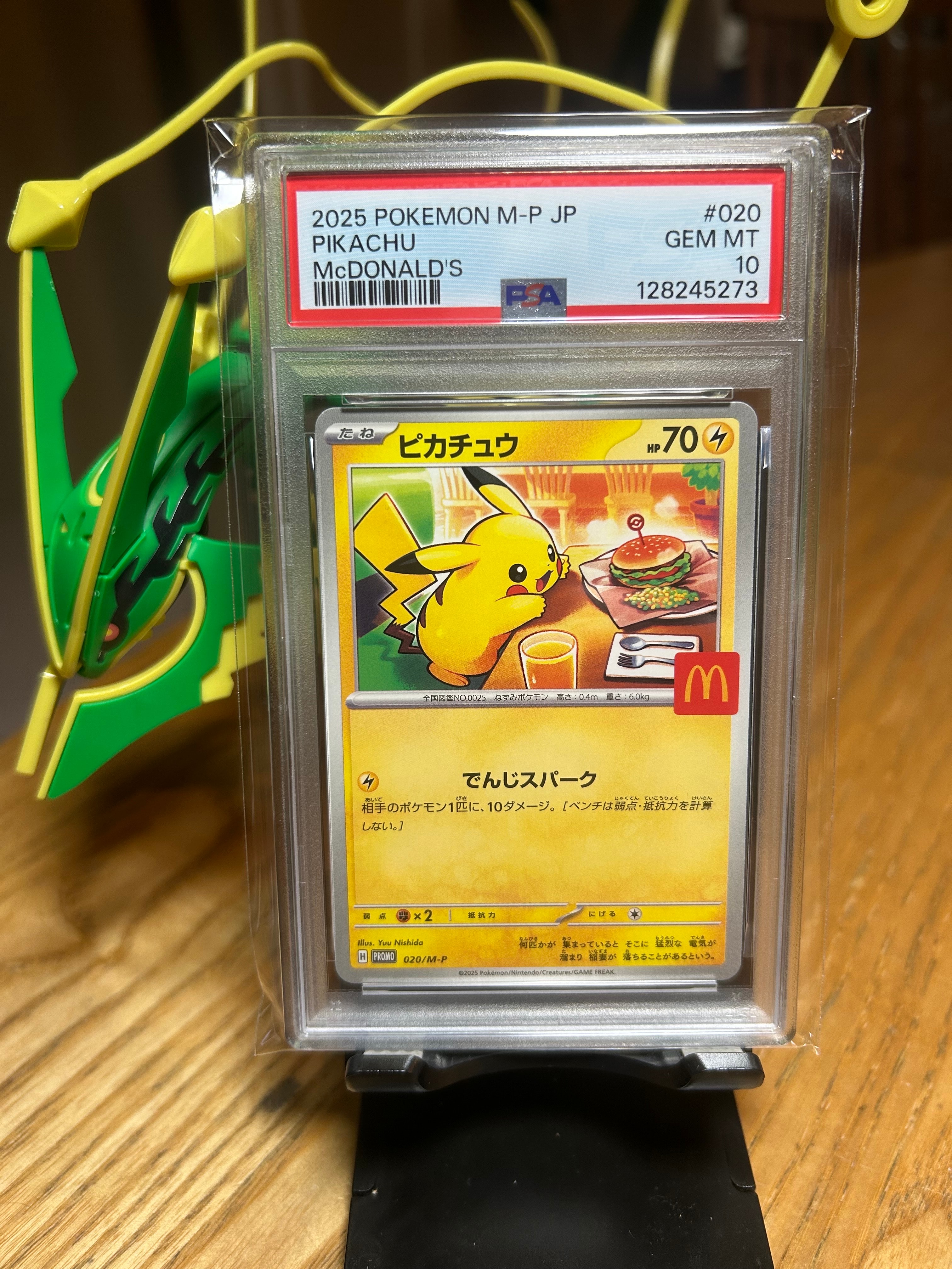ピカチュウ P [M-P 020](プロモカードパック「マクドナルド ハッピーセット2025」)