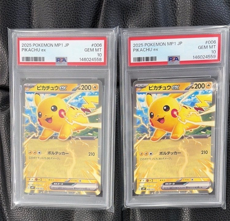PSA10】ピカチュウex [MP1 006/23](スタートデッキ100「バトル