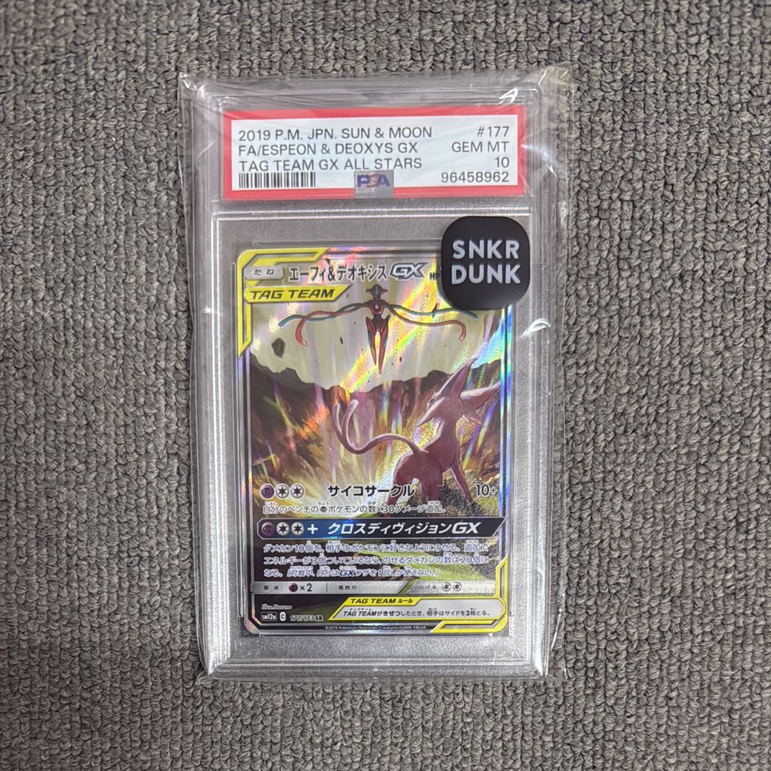 エーフィ&デオキシスGX SR: SA[SM12a 177/173](ハイクラスパック「TAG TEAM GX タッグオールスターズ」)