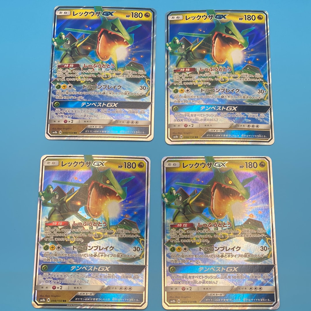 レックウザGX RR[SM8b 098/150](ハイクラスパック「GXウルトラシャイニー」)