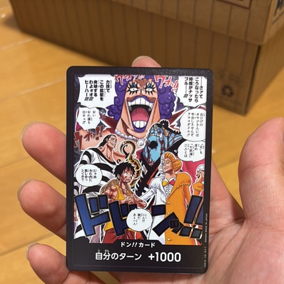 ドン!!カード(ブースターパック「決戦の刻」)