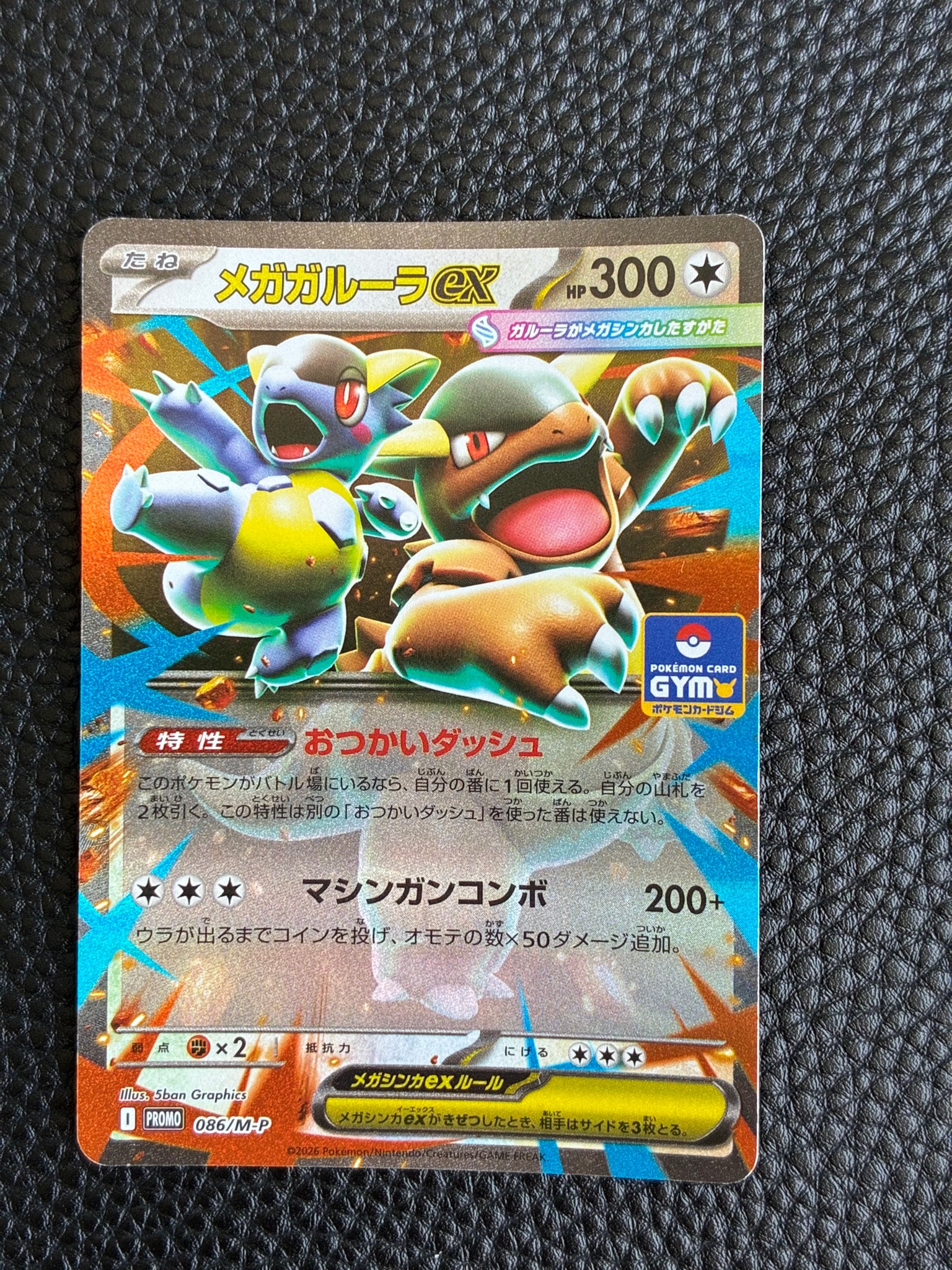MEGA Kangaskhan ex P [M-P 086](Promotional Cards "Pokemon Card Gym Entry Campaign 2026 First Half")