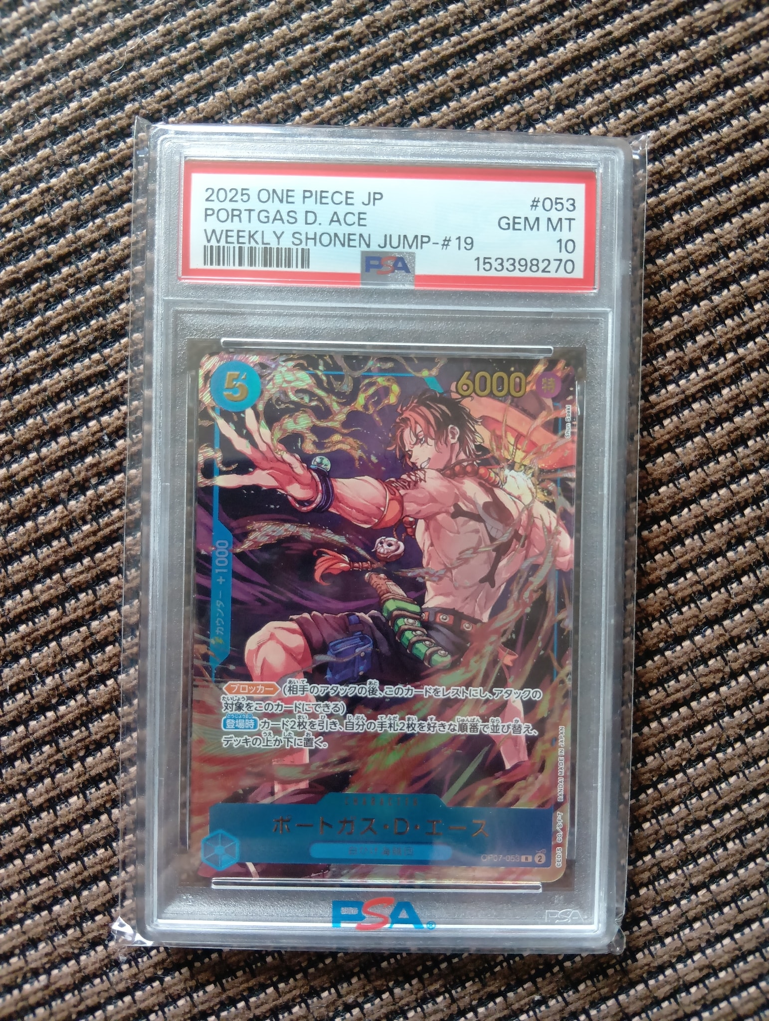 PSA9】ポートガス・D・エース R [OP07-053](プロモーションカード