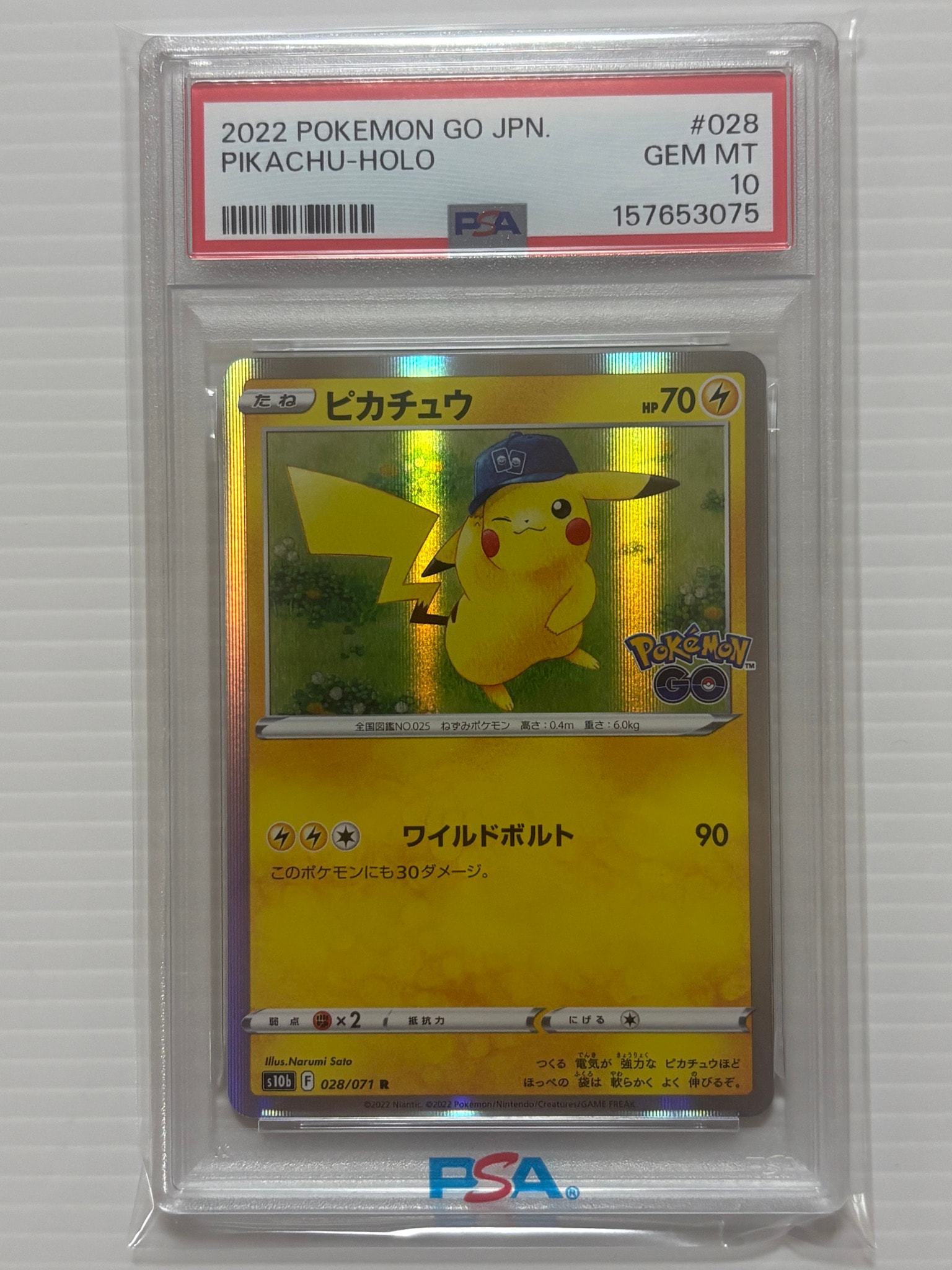 ピカチュウ R[s10b 028/071](強化拡張パック「Pokemon GO」)