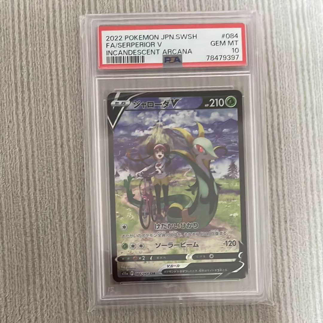 ジャローダV CSR [s11a 084/068](強化拡張パック『白熱のアルカナ』)
