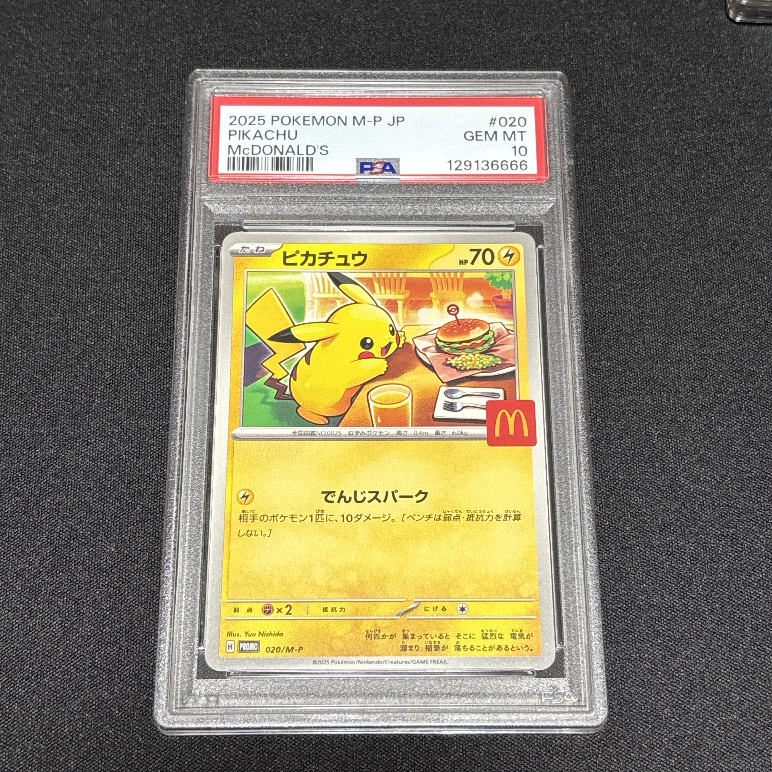 ピカチュウ P [M-P 020](プロモカードパック「マクドナルド ハッピーセット2025」)