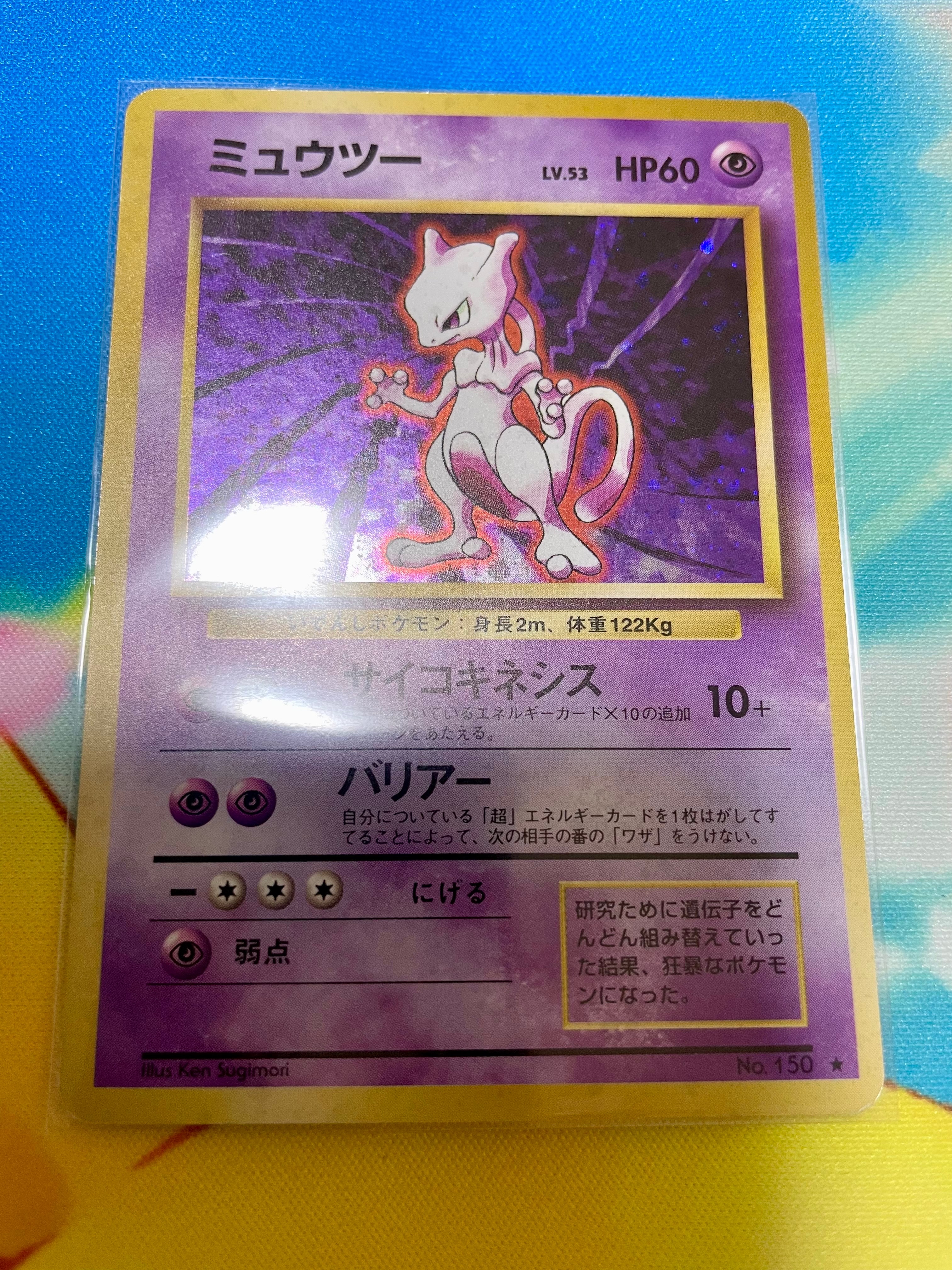 レジアイス☆ ◇: 1ED[PCG5 033/086](拡張パック「まぼろしの森」)の