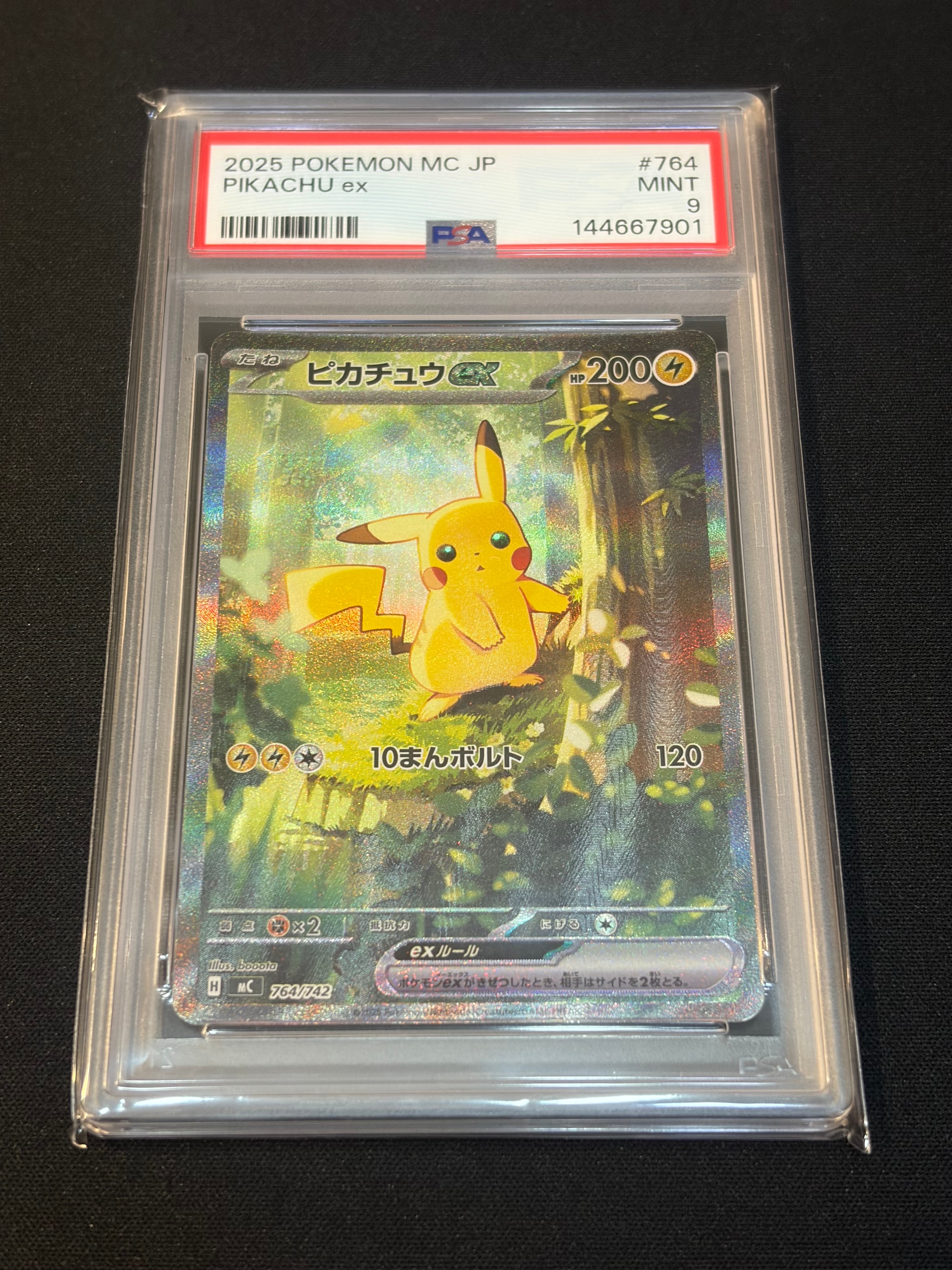 ピカチュウex SAR仕様 [MC 764/742](スタートデッキ100「バトルコレクション」)
