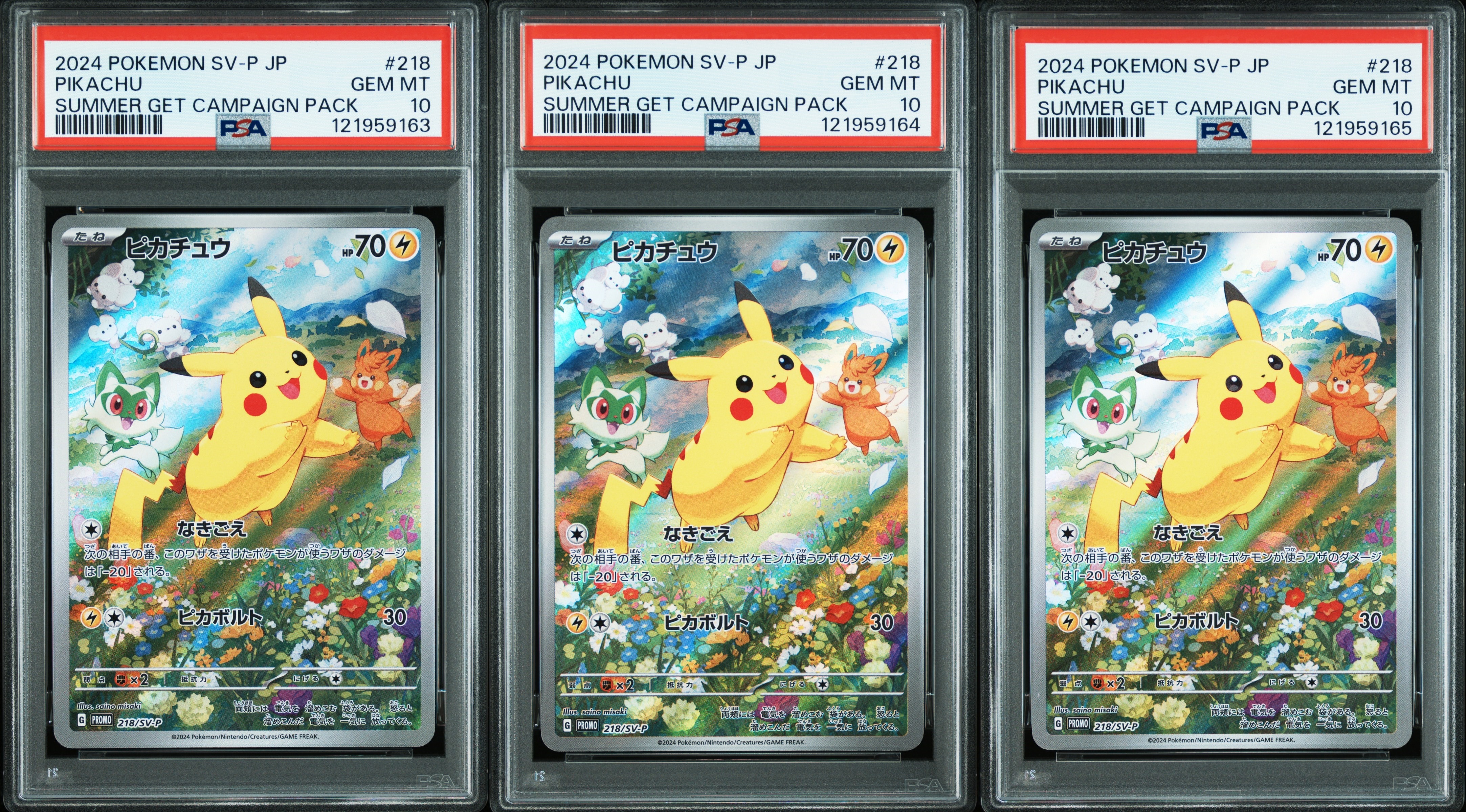ピカチュウ P [SV-P 218](プロモカードパック「ポケカの夏がキタ!プロモカードGetキャンペーン!」)