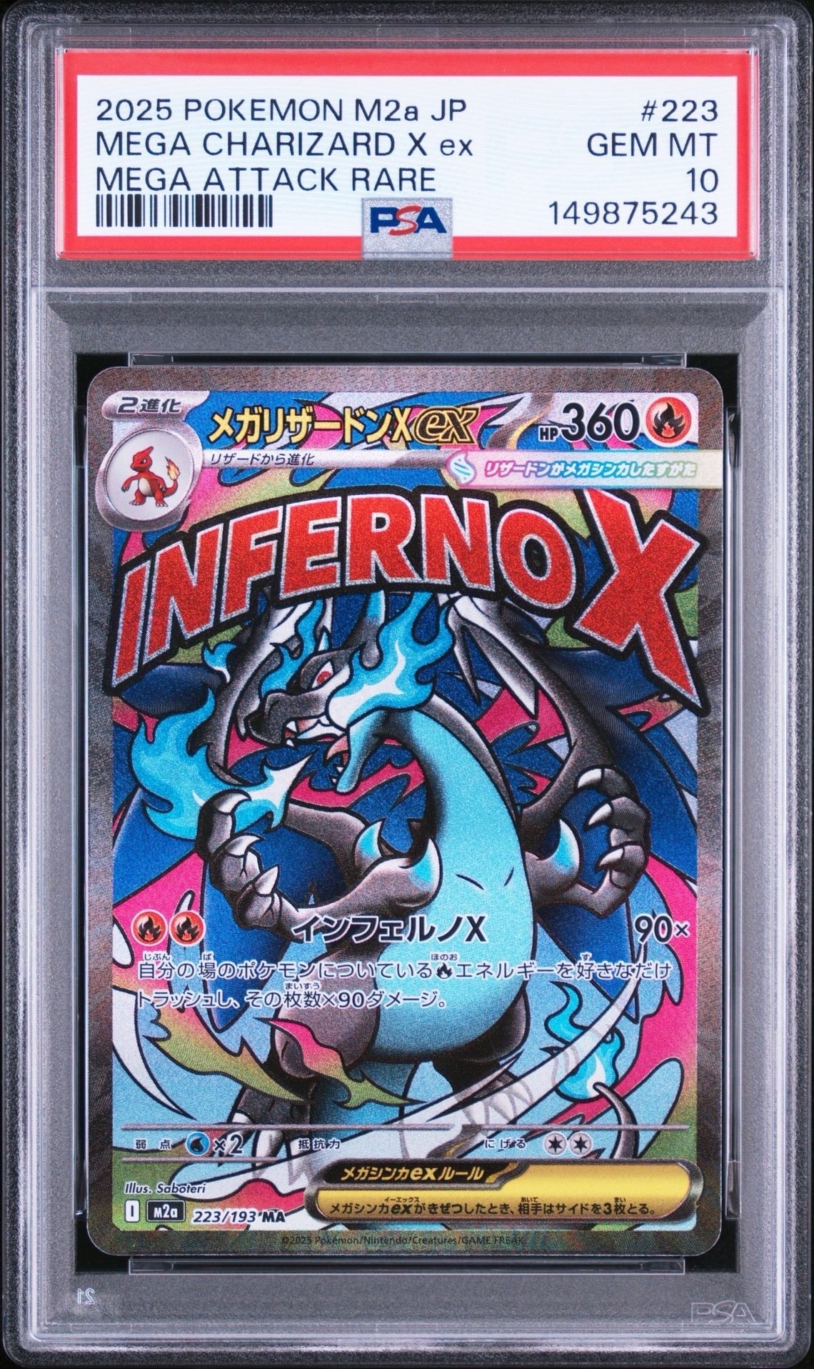 メガリザードンXex MA [M2a 223/193](ハイクラスパック「MEGAドリームex」)