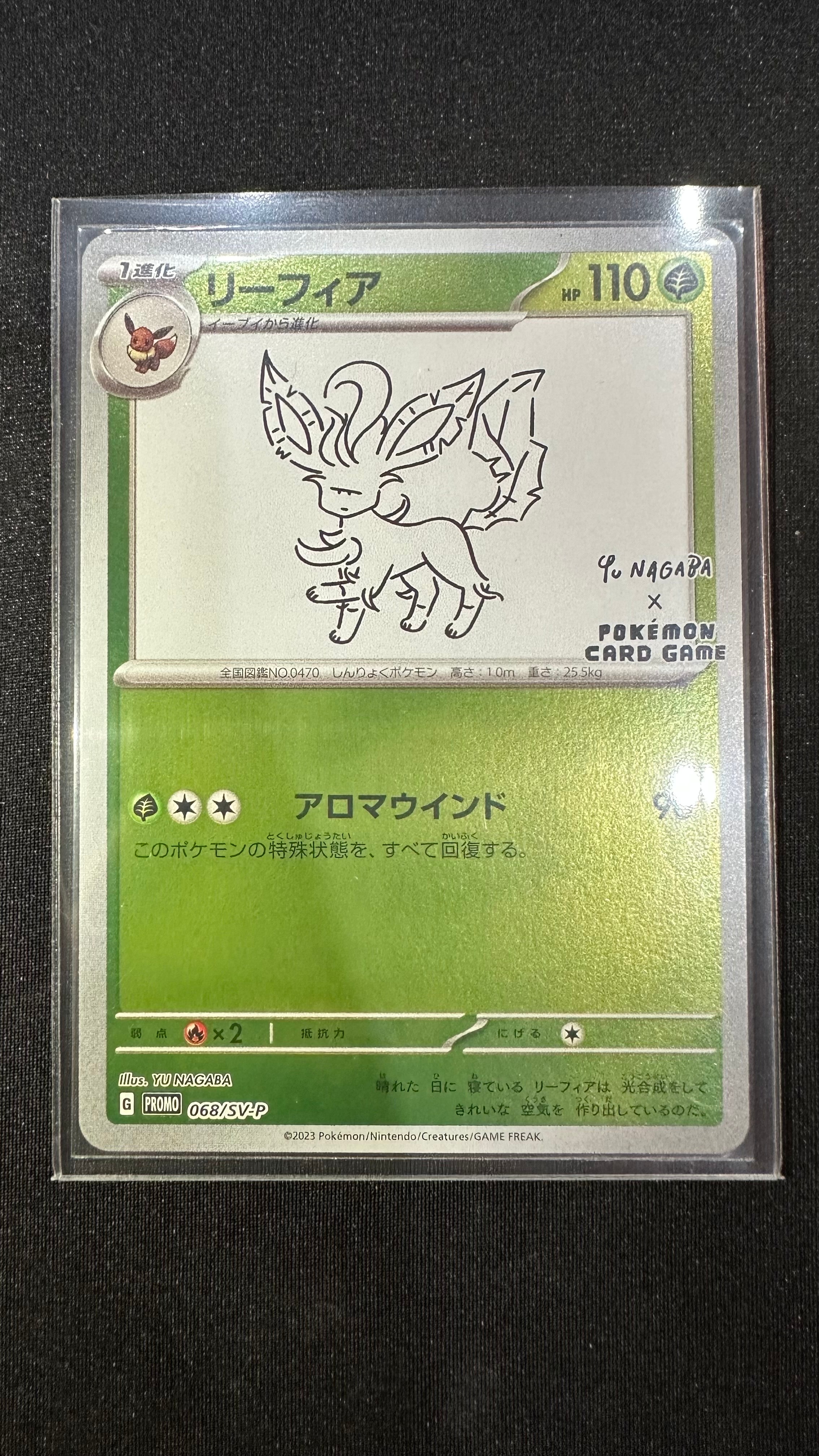 リーフィア: プロモ [SV-P 068](「YU NAGABA×ポケモンカードゲーム」プロモーションカード「SV-P」)