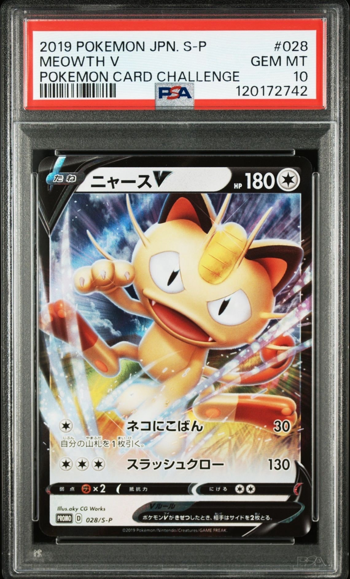 PSA10】ニャースV:プロモ [S-P 28](プロモーションカード「S-P」) 1枚