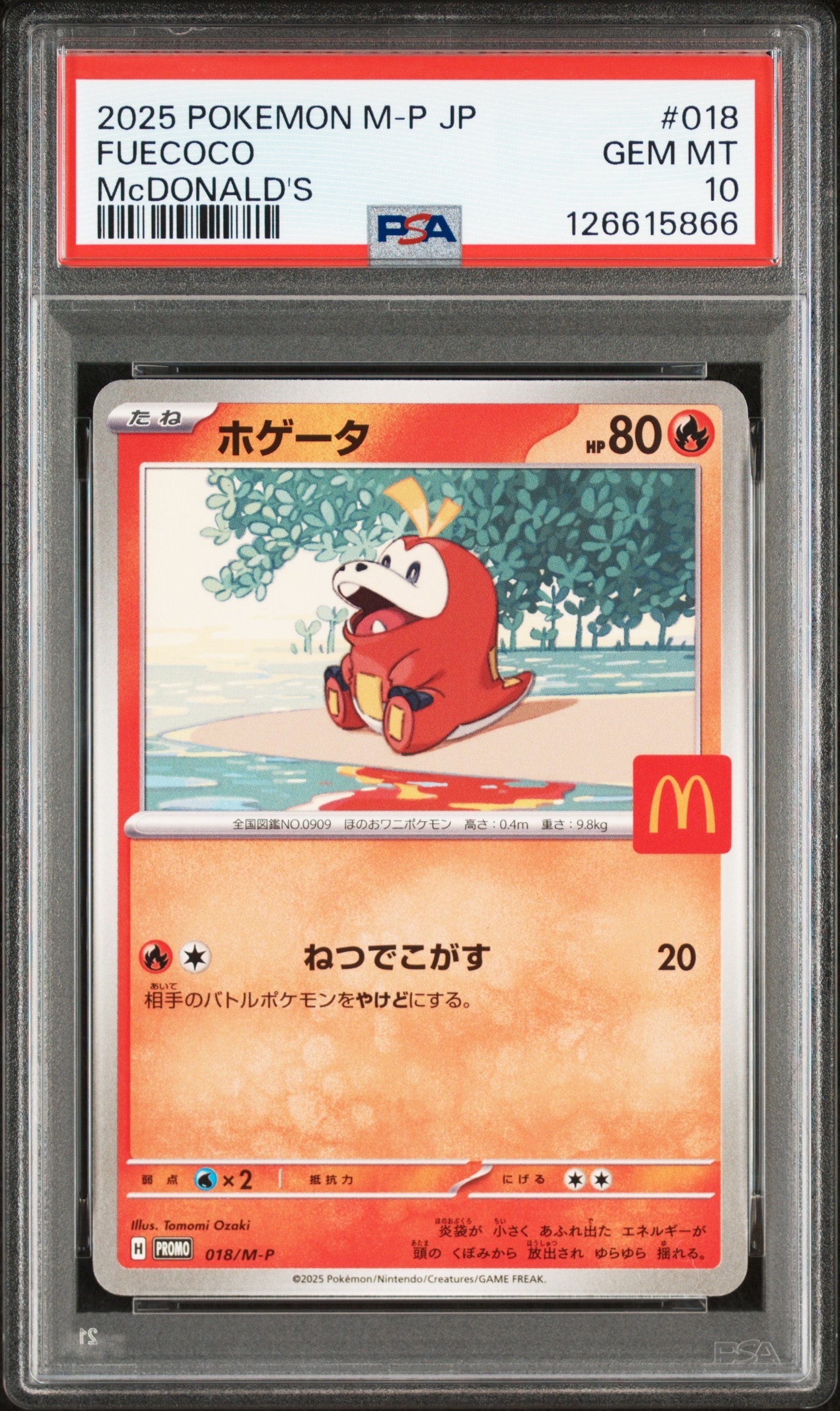 ホゲータ P [M-P 018](プロモカードパック「マクドナルド ハッピーセット2025」)