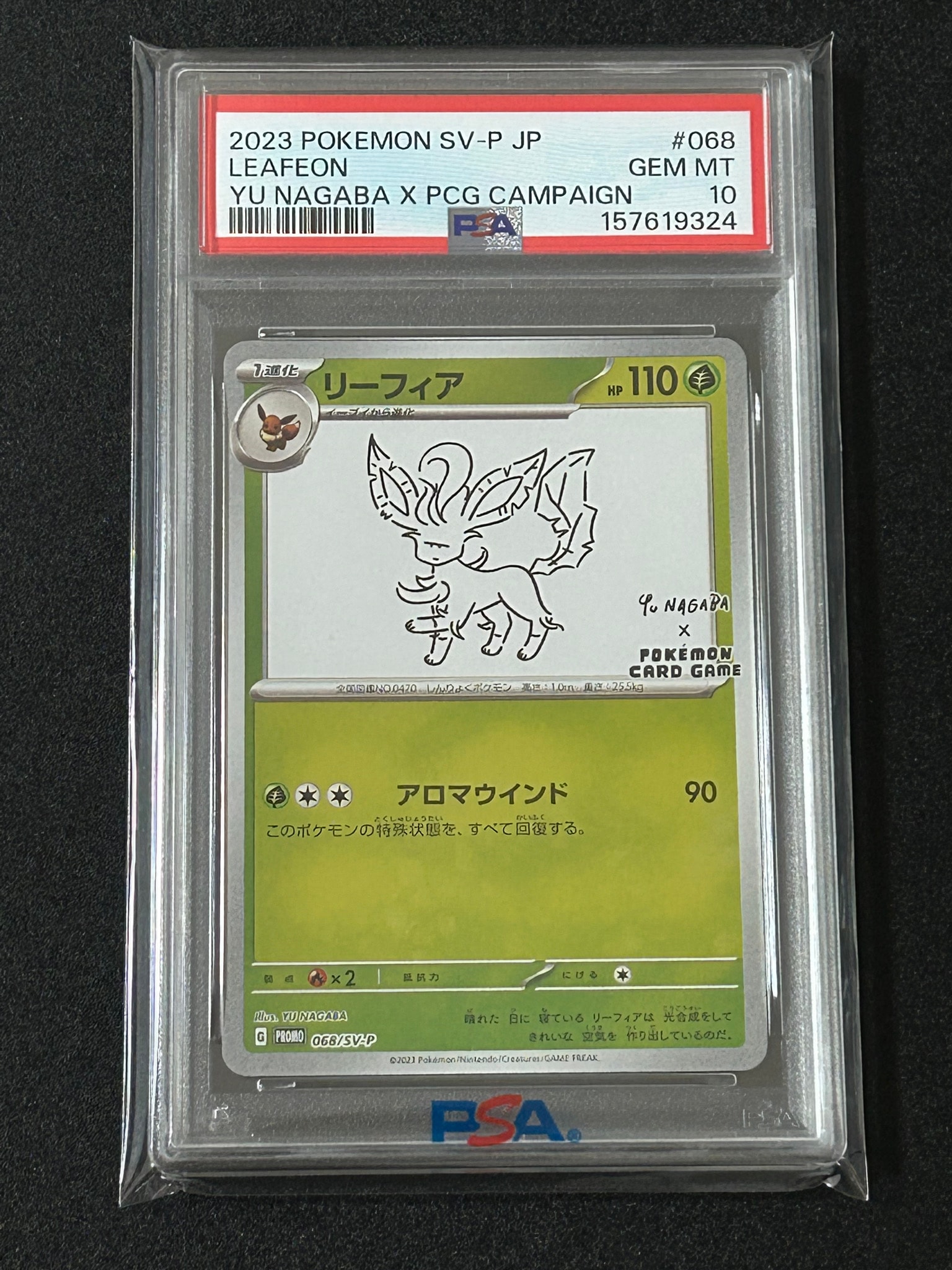 リーフィア: プロモ [SV-P 068](「YU NAGABA×ポケモンカードゲーム