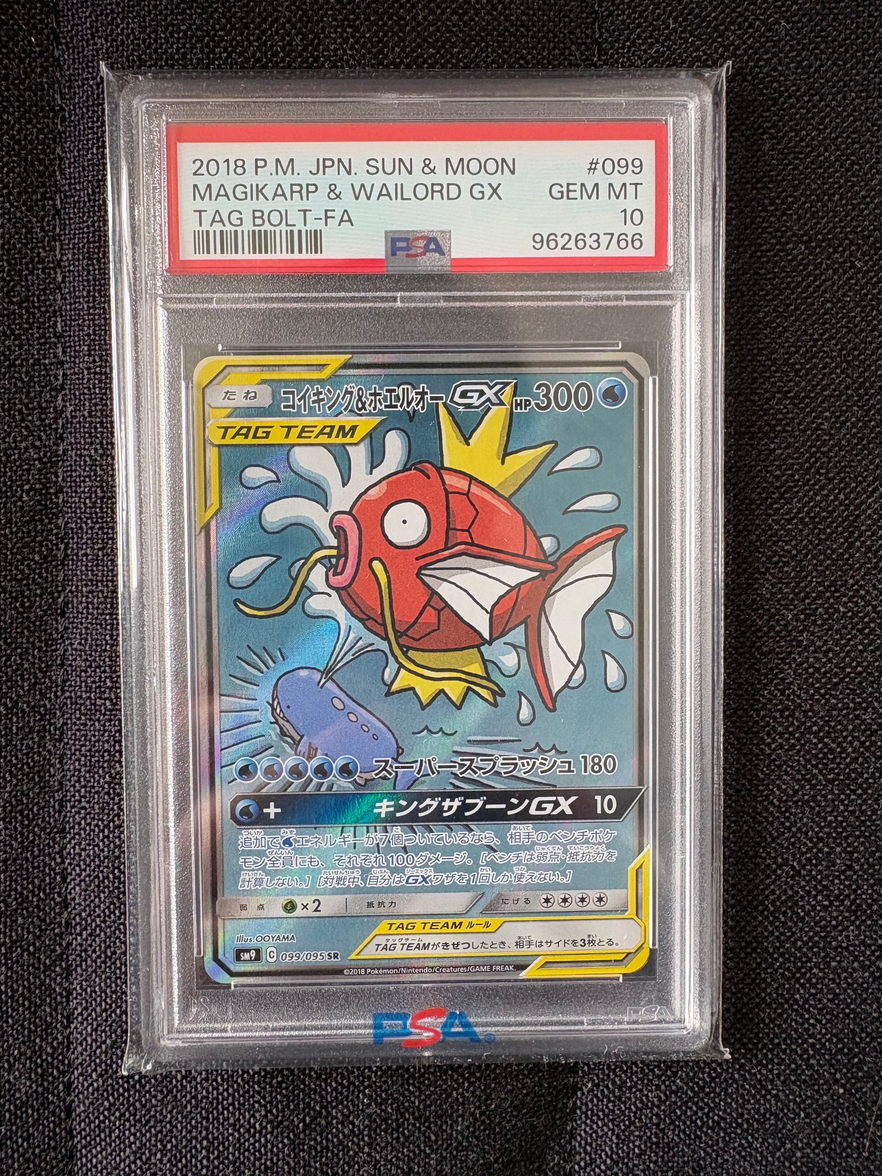 PSA10】コイキング&ホエルオーGX SR: SA[SM9 099/095](拡張パック