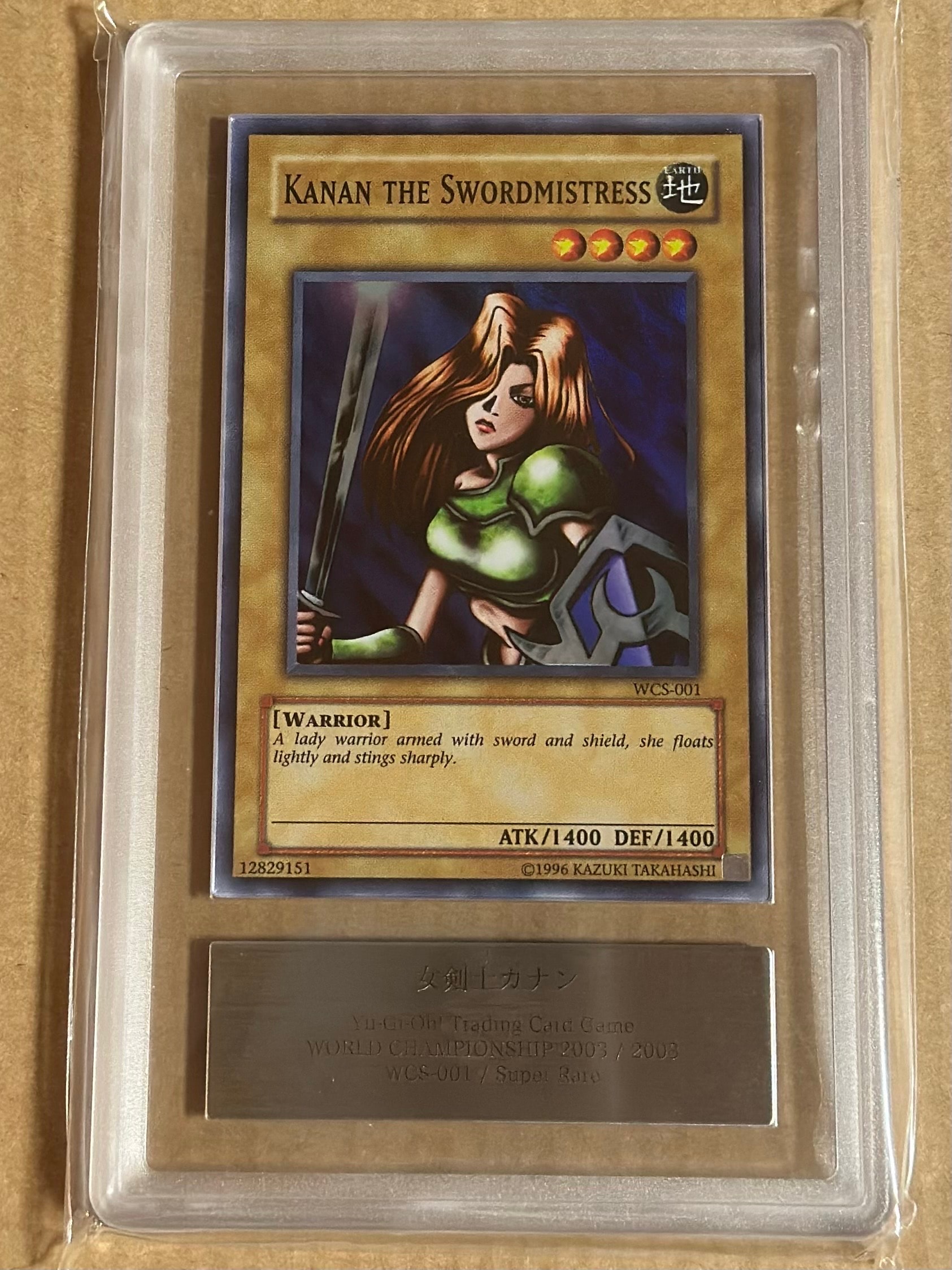 女剣士カナン SR [WCS-001](World Championship Series 2003)