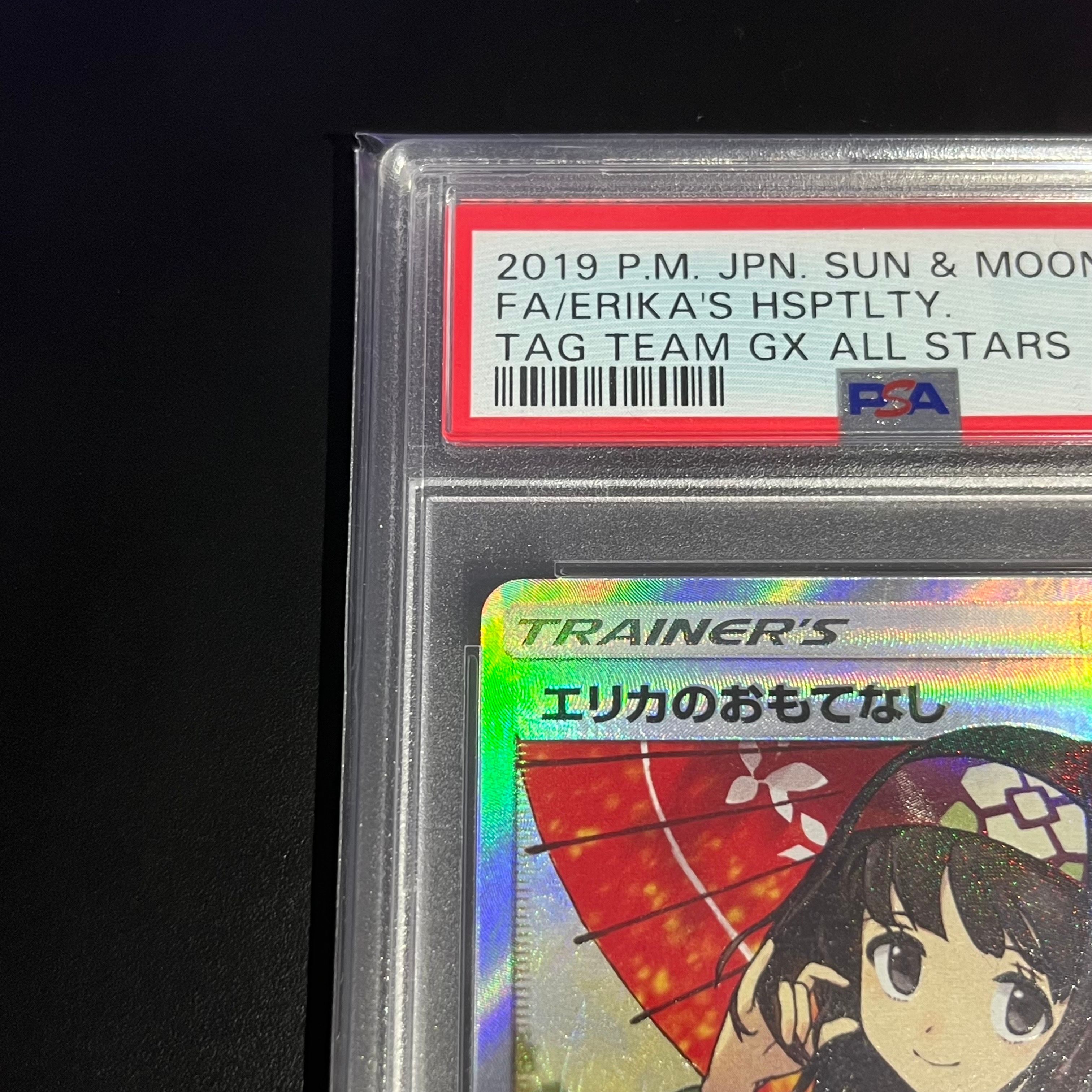 エリカのおもてなし SR[SM12a 190/173](ハイクラスパック「TAG