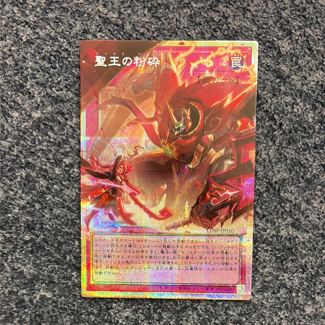 聖王の粉砕 PSE :オーバーフレーム [LOSP-JP010](リミットオーバースペシャルパック Vol.1)