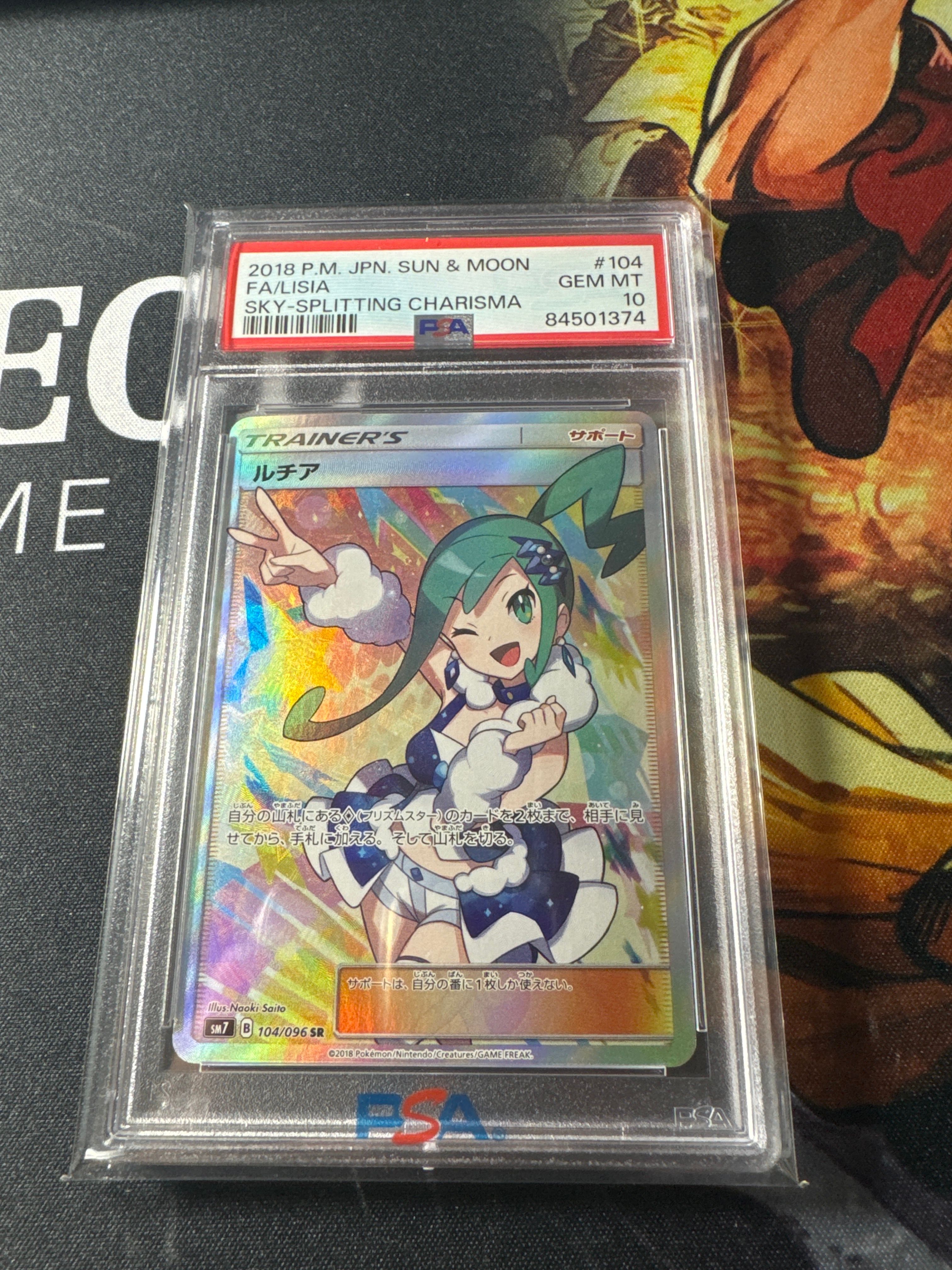 ルチア SR[SM7 104/096](拡張パック「裂空のカリスマ」)