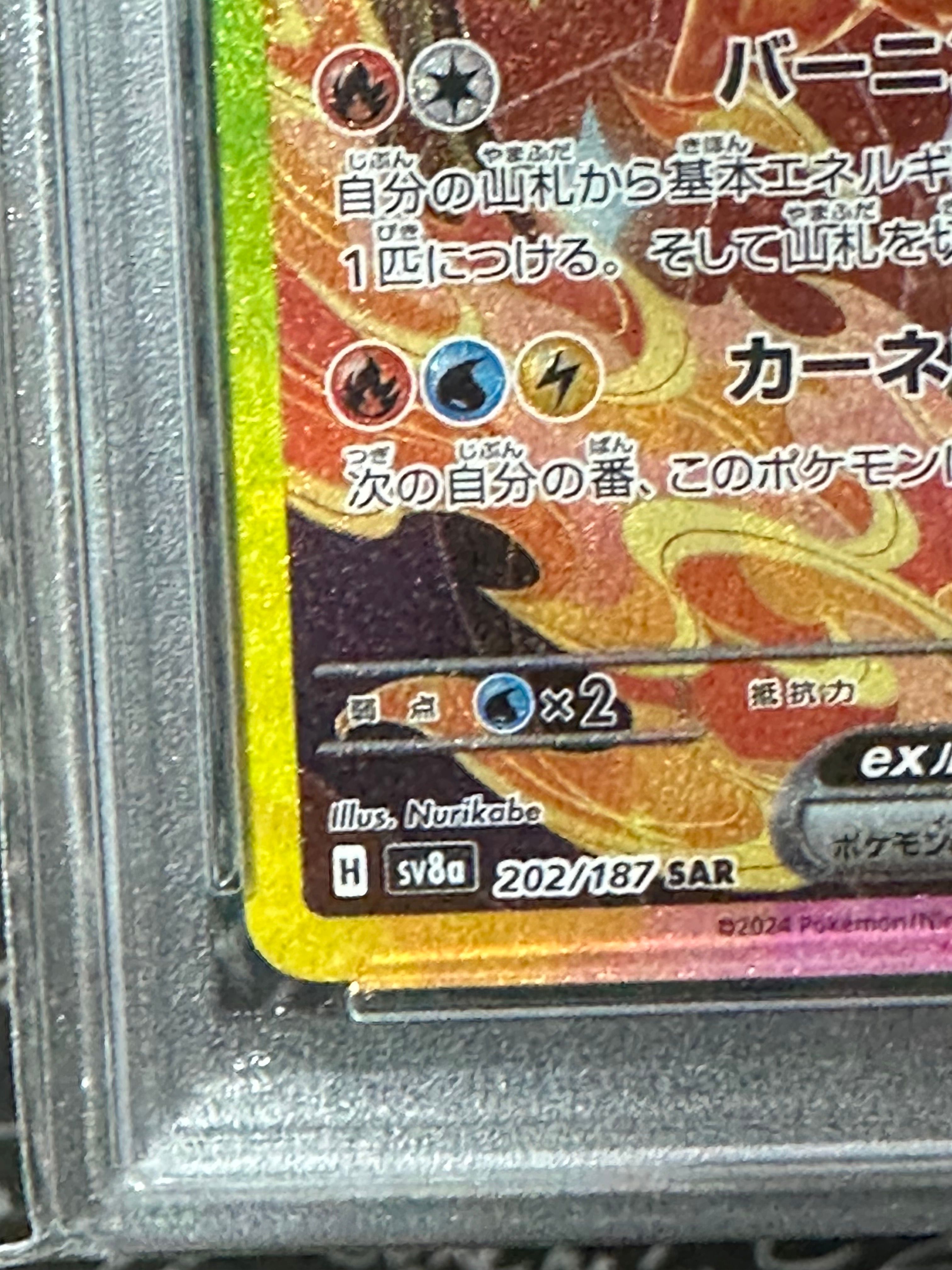 PSA 10]Flareon ex SAR [SV8a 202/187](High Class Pack 
