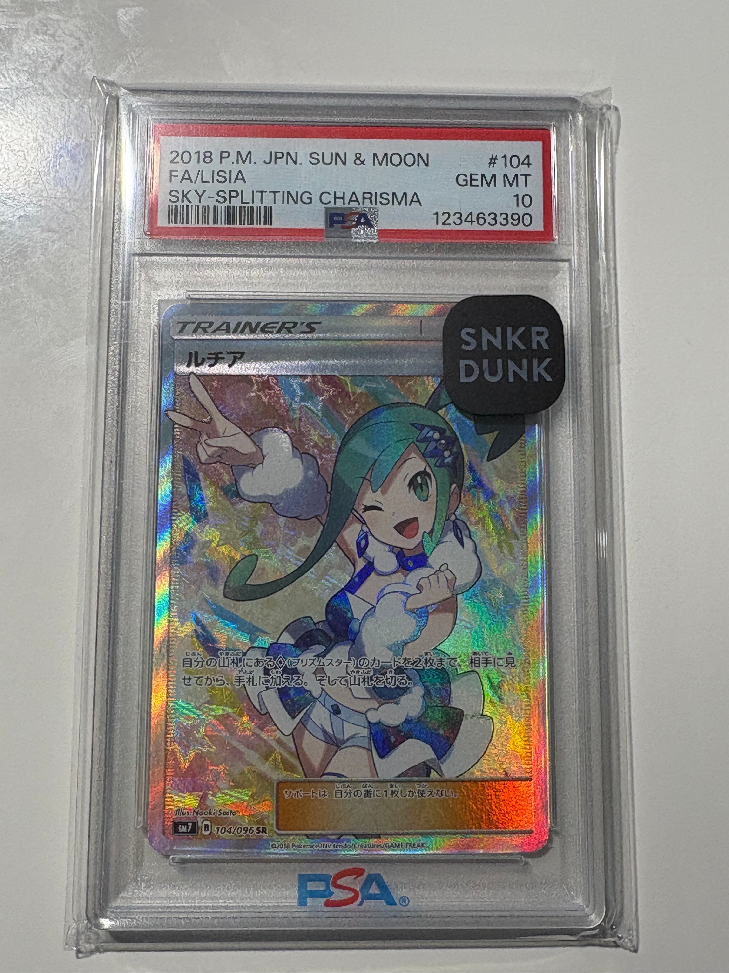 ルチア SR[SM7 104/096](拡張パック「裂空のカリスマ」)