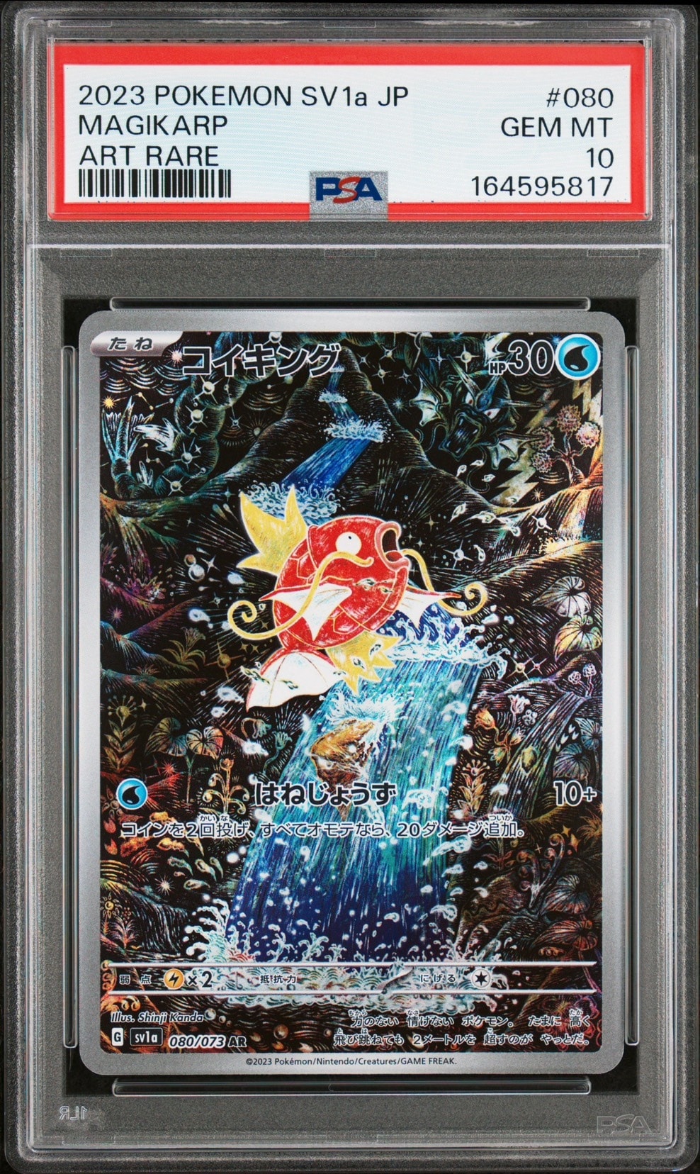 PSA10】コイキング AR[SV1a 080/073](スカーレット＆バイオレット 拡張