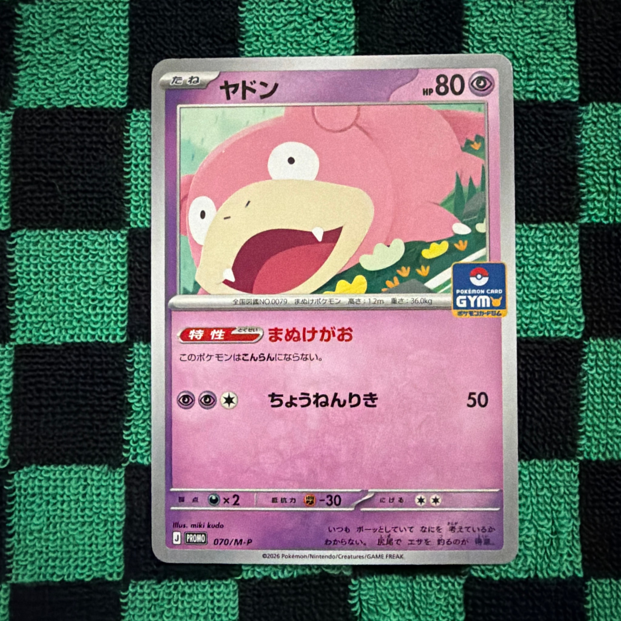 ヤドン P [M-P 070](ポケモンカードゲームMEGA「プロモカードパック 第