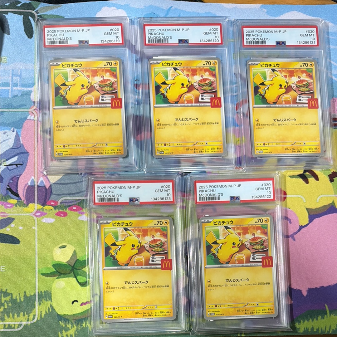 ピカチュウ P [M-P 020](プロモカードパック「マクドナルド ハッピーセット2025」)