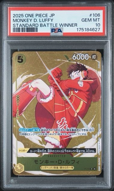 PSA10】モンキー・D・ルフィ P [P-106](プロモーションカード
