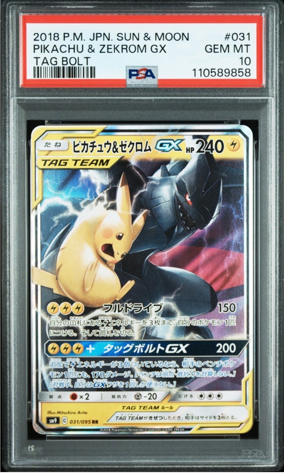 ニャースex SAR [M3 114/080](拡張パック「ムニキスゼロ」)の新品/中古