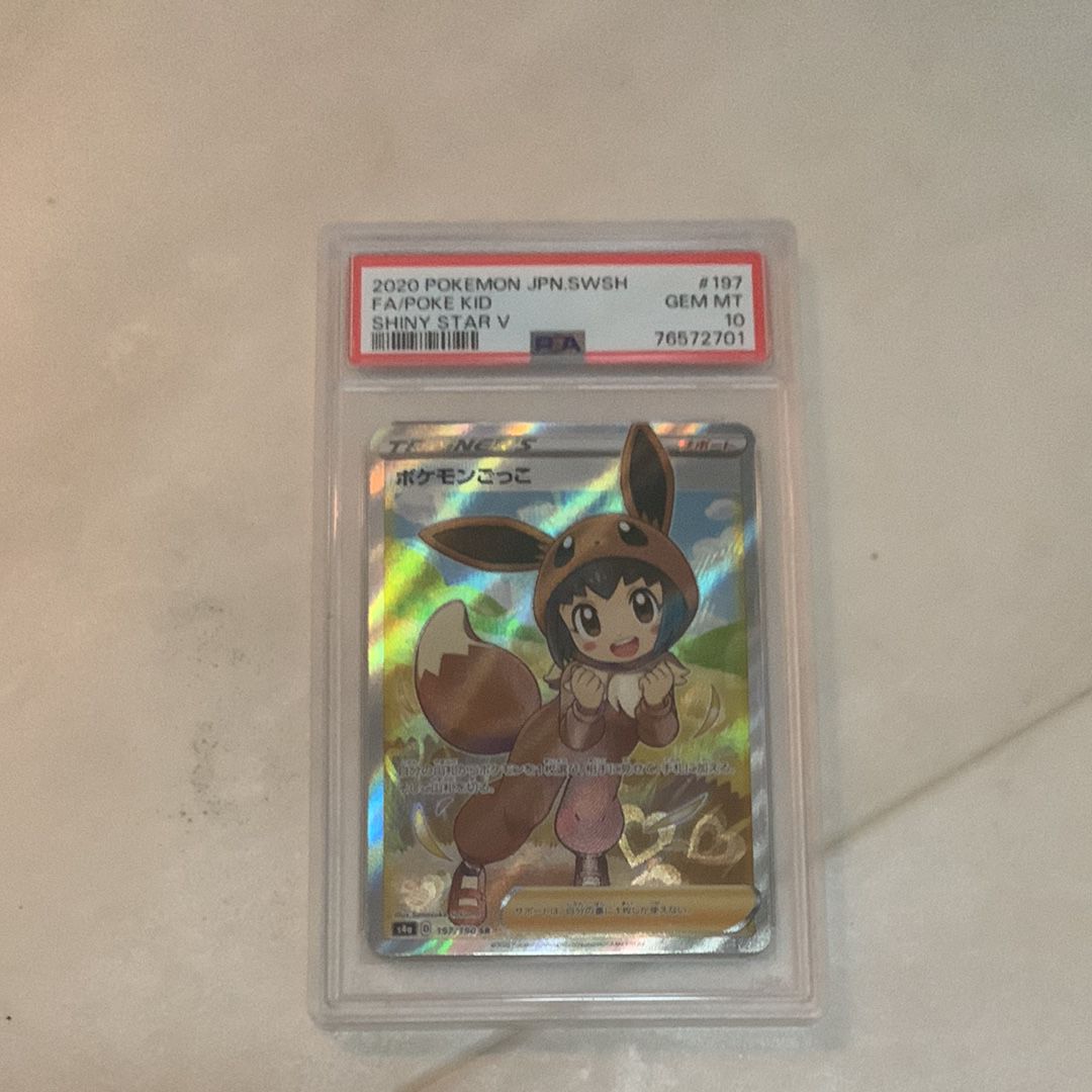 ポケモンごっこ SR[S4a 197/190](ハイクラスパック「シャイニースターV」)