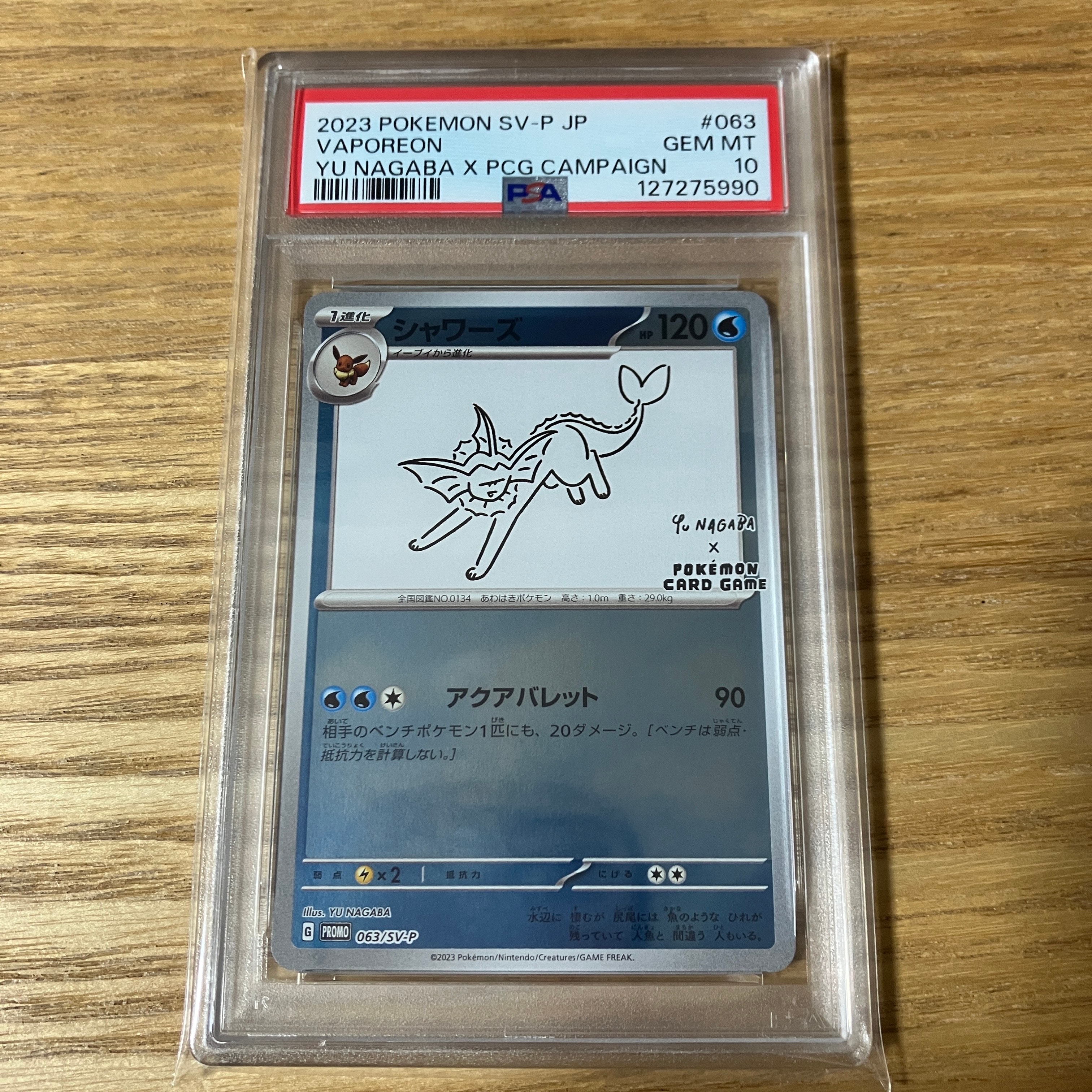 シャワーズ: プロモ [SV-P 063](「YU NAGABA×ポケモンカードゲーム」プロモーションカード「SV-P」)