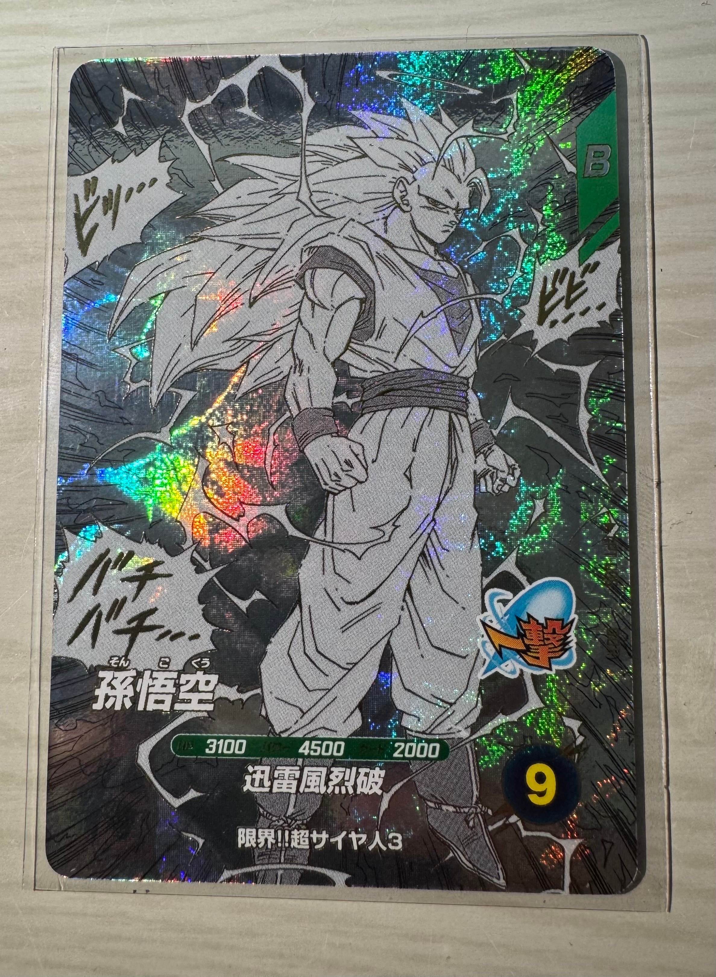 孫悟空 GDR [APT-006](アドバンスパック「ドラゴンボール 40th アニバーサリー エディション」)