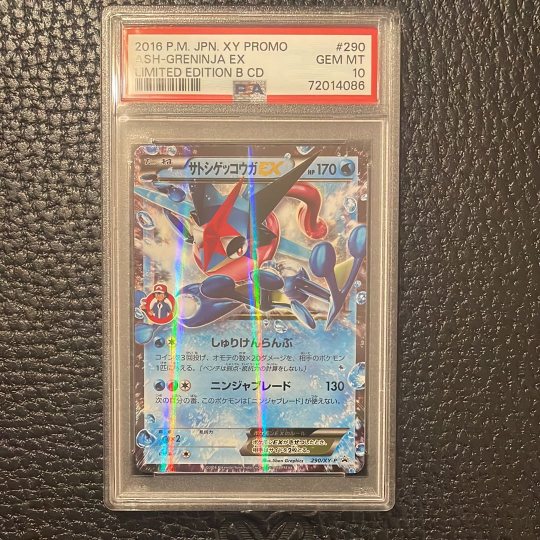 サトシゲッコウガEX: プロモ[XY-P 290/XY-P](プロモーションカード「XY-P」)
