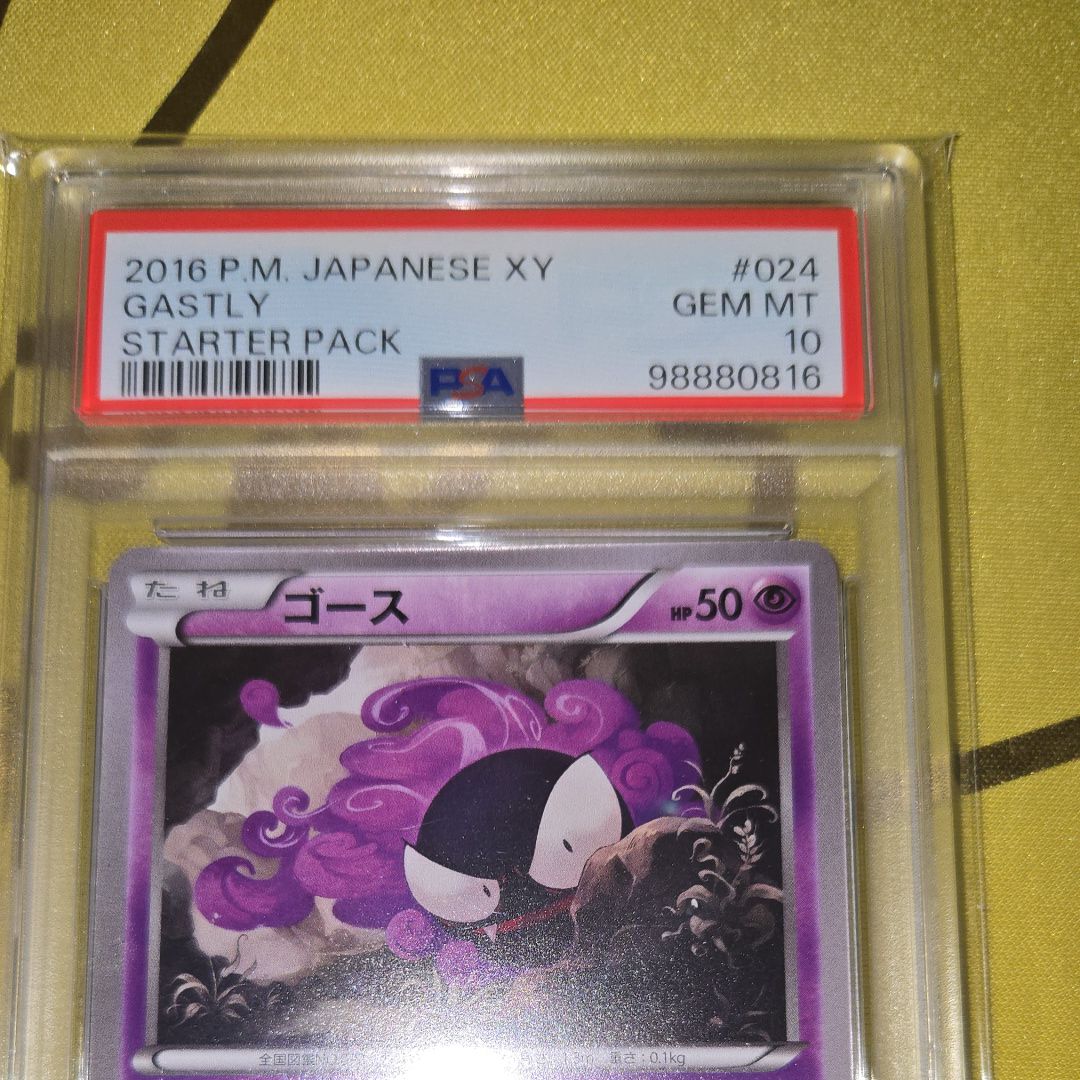 PSA 10]Gastly [20th 024/072](Pocket Monster Card Game "Pokemon Card Game  Starter Pack") | SNKRDUNK