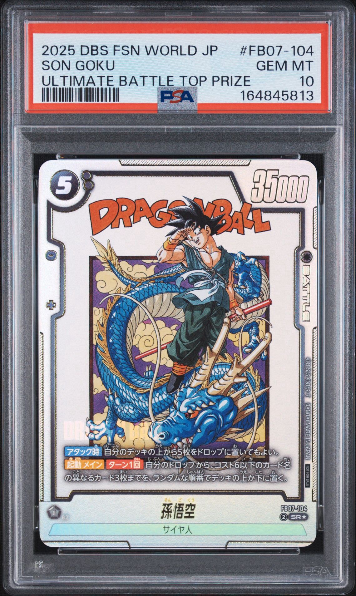 PSA10】孫悟空 SR☆ :上位記念品 [FB07-104](プロモーションカード