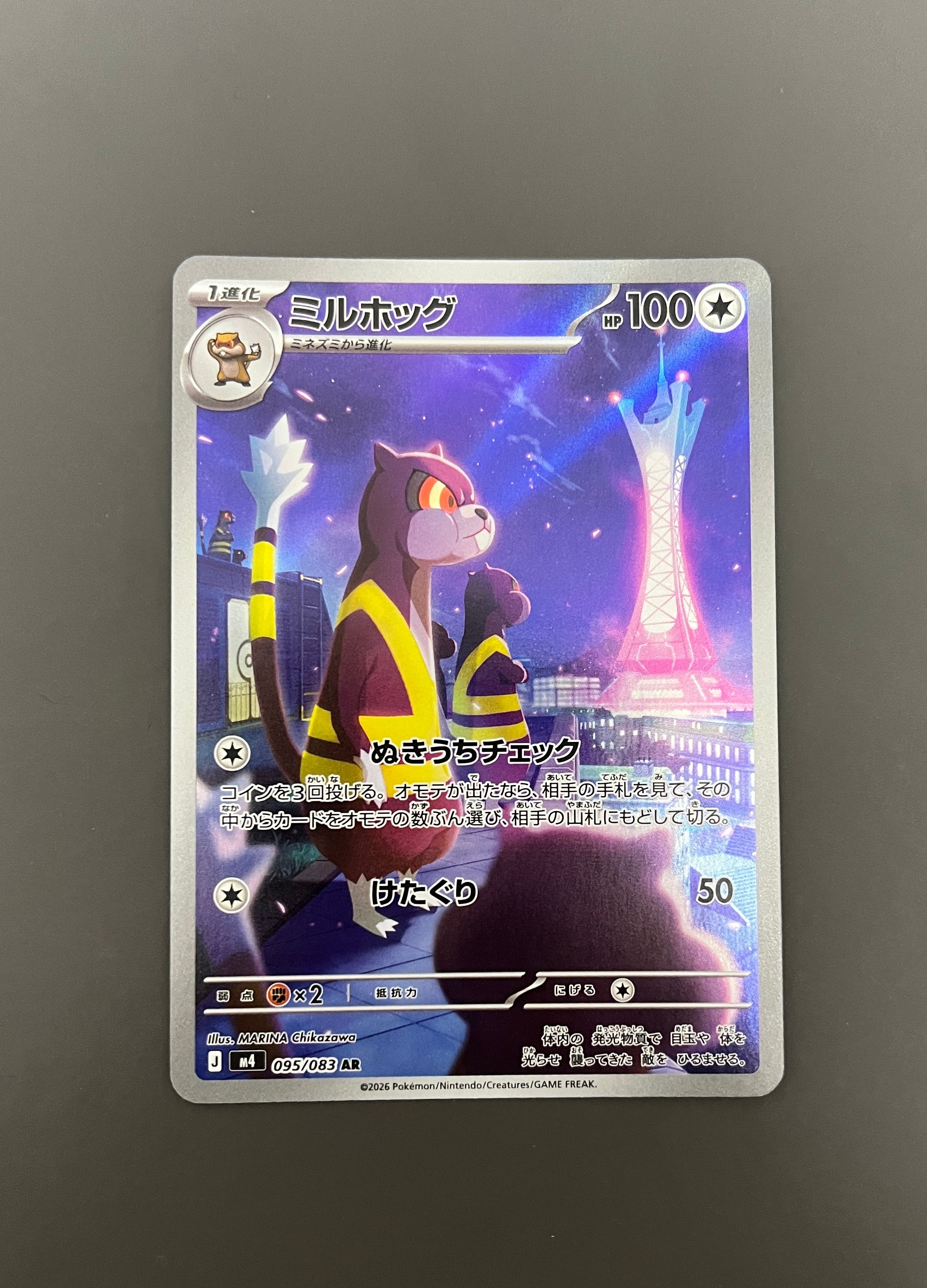 ミルホッグ AR [M4 095/083](拡張パック「ニンジャスピナー」)