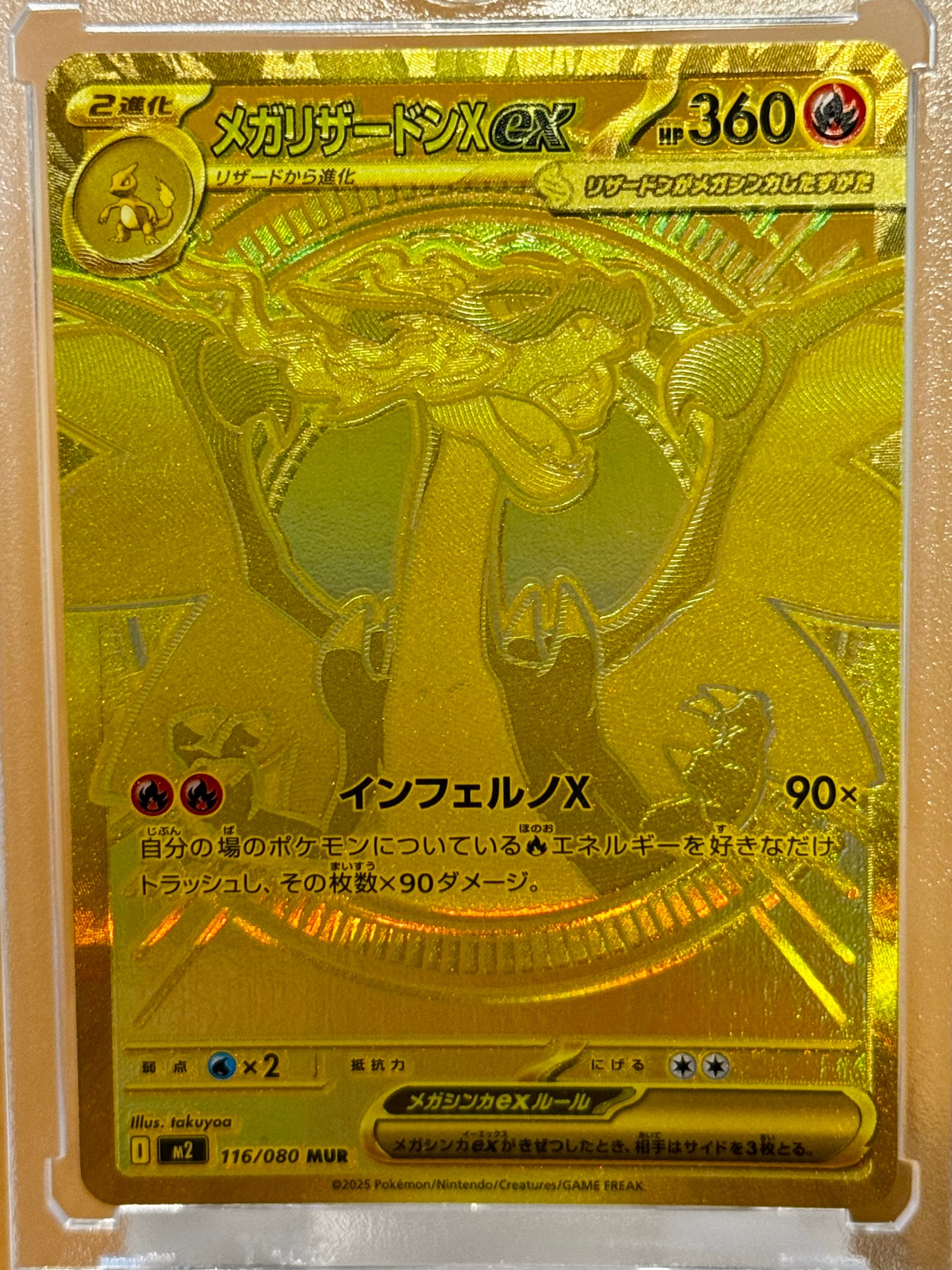MEGA Charizard X ex MUR [M2 116/080](Expansion Pack "Inferno X")