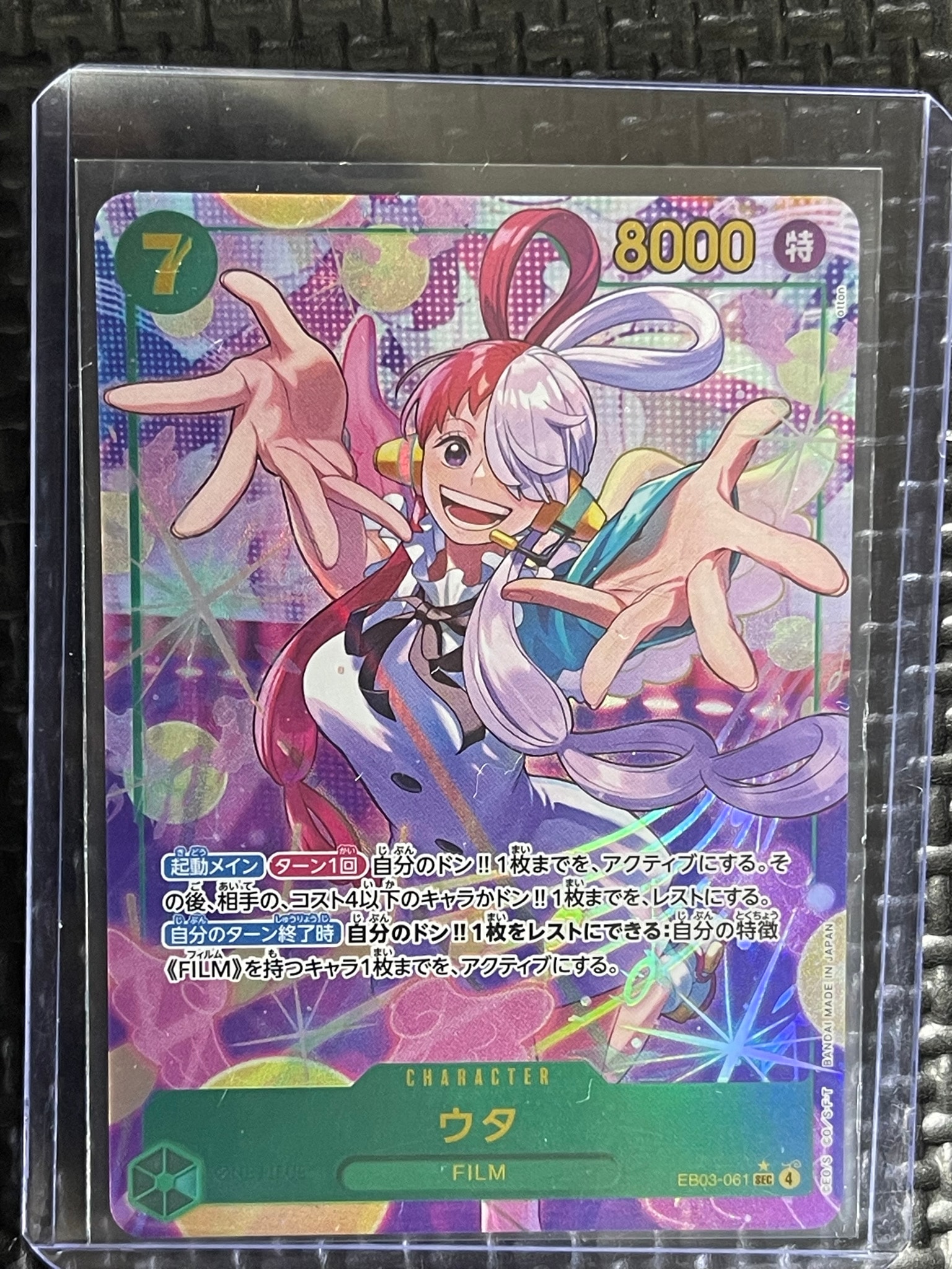 PSA10】ウタ SEC-SP (コミパラ) [EB03-061](エクストラブースター