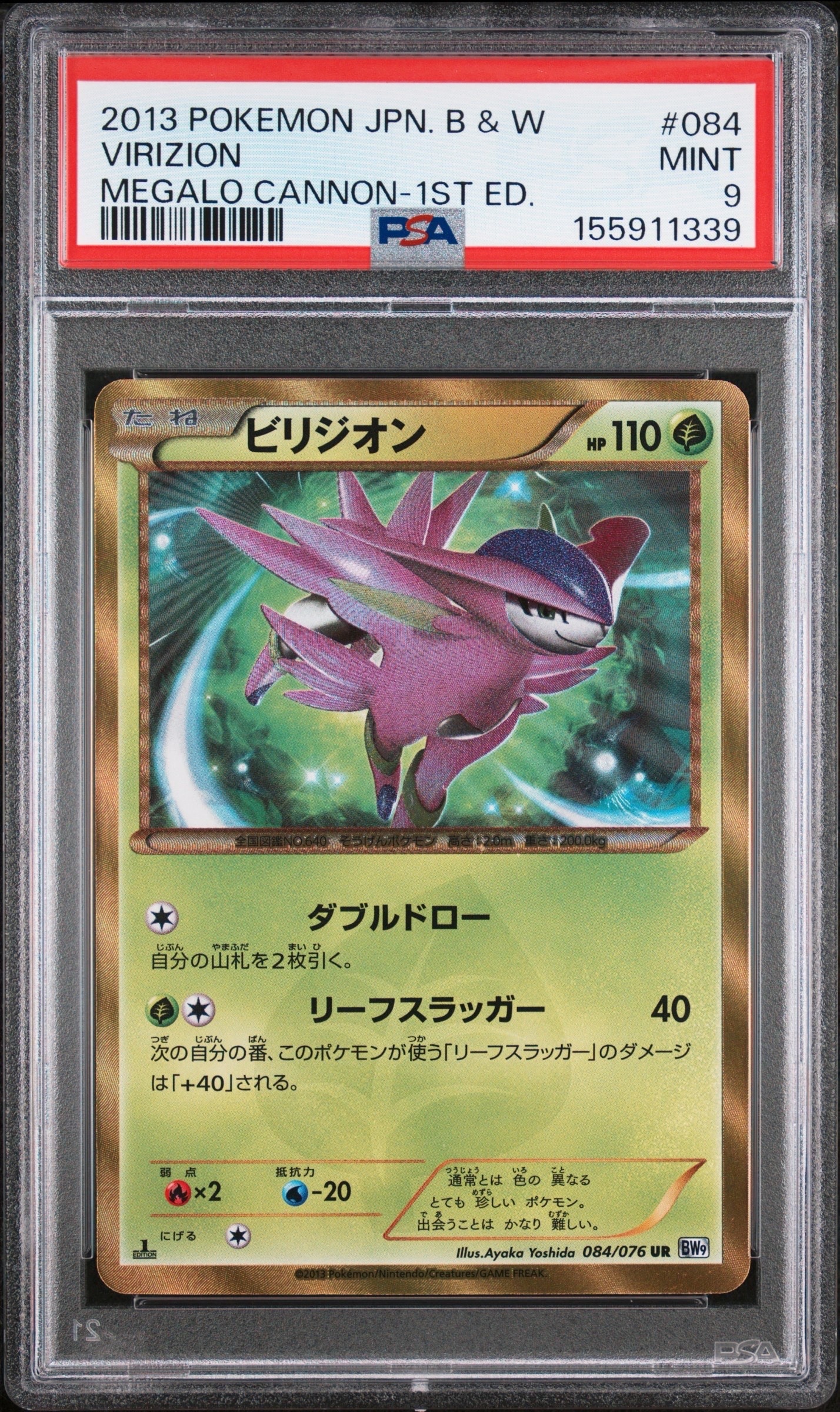 PSA10】リザードンVSTAR HR[S9 118/100](拡張パック「スターバース