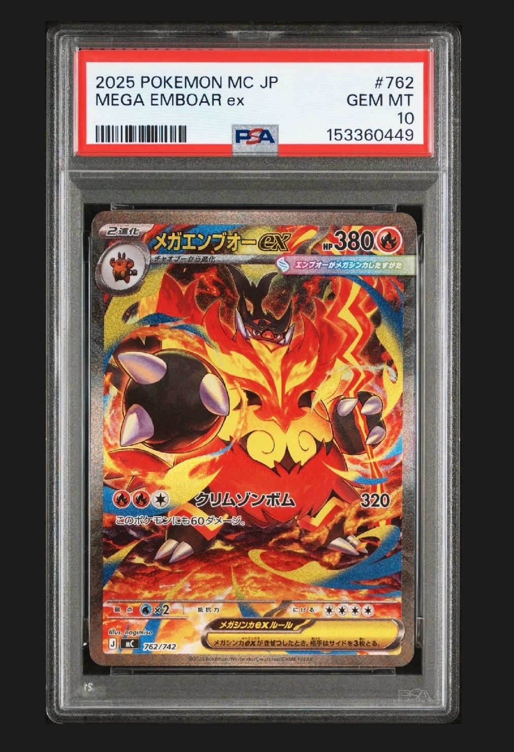 【美品】メガエンブオーex 762/742 メガエンブオーex 762/742 SAR｜ポケカシングルカード通販｜Cloveストア