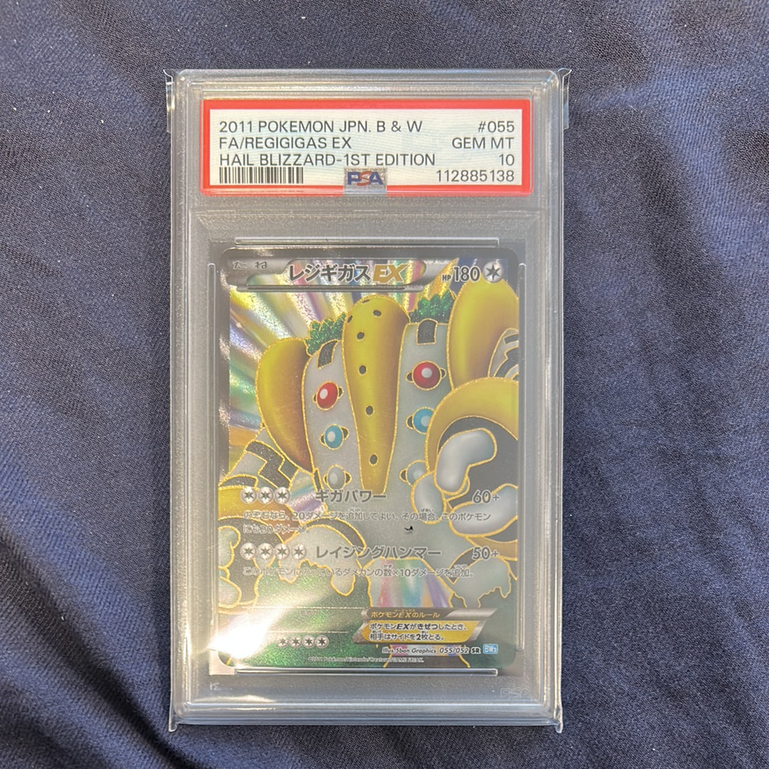 PSA10】レジギガスEX SR :1ED [BW3 055/052](拡張パック「ヘイル