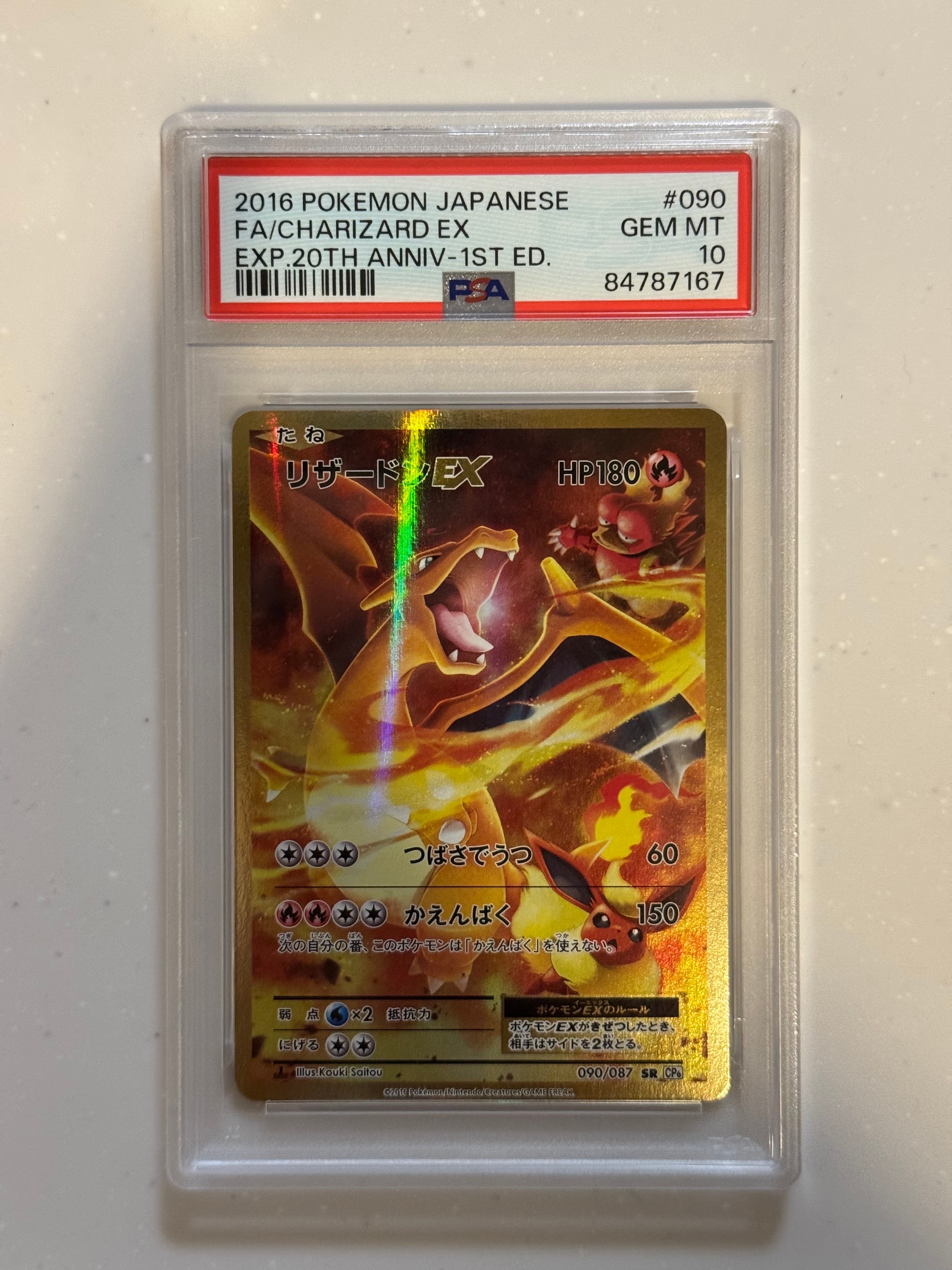 リザードンEX SR :1ED [CP6 090/087](コンセプトパック