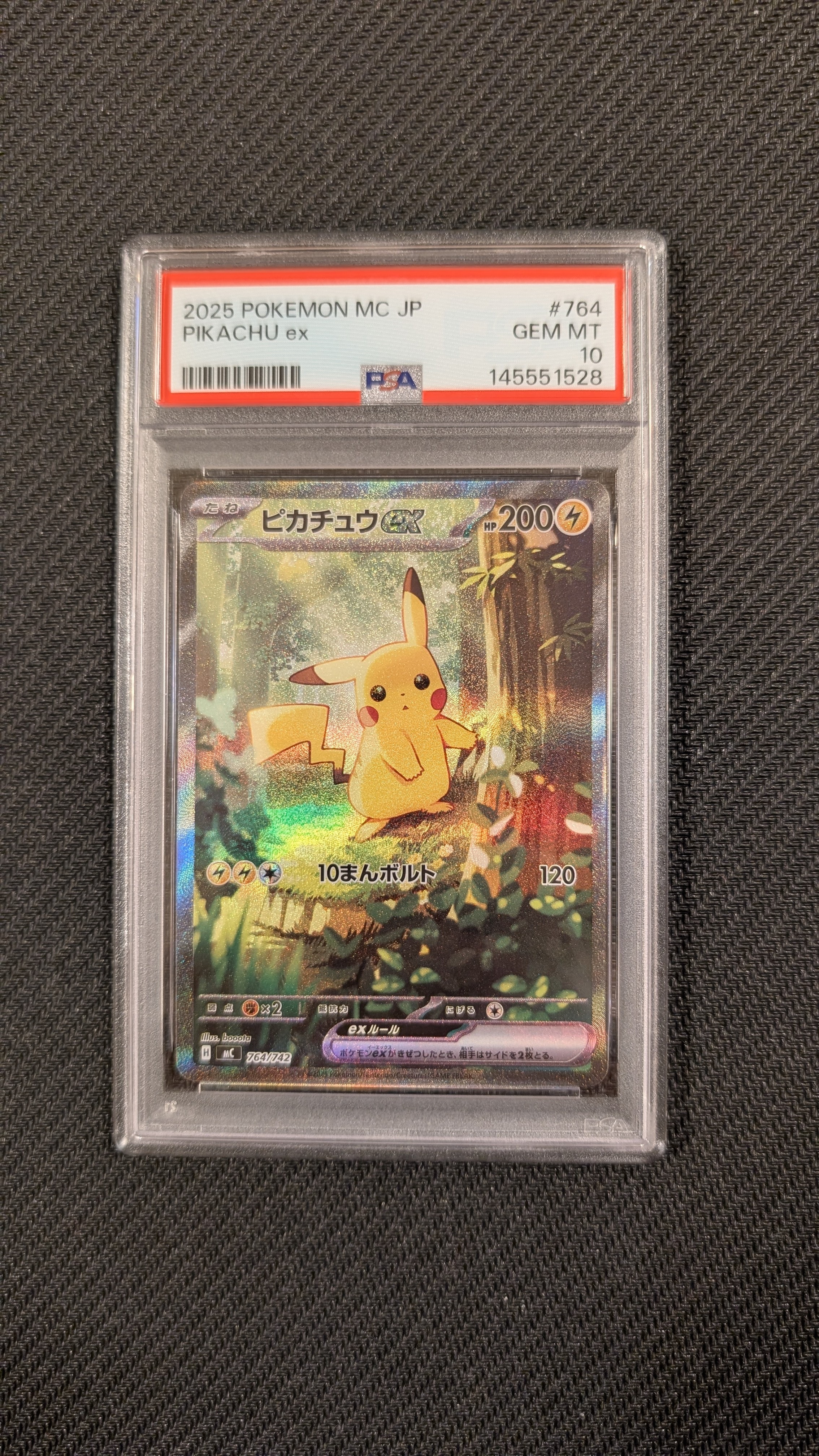 ピカチュウex SAR仕様 [MC 764/742](スタートデッキ100「バトルコレクション」)