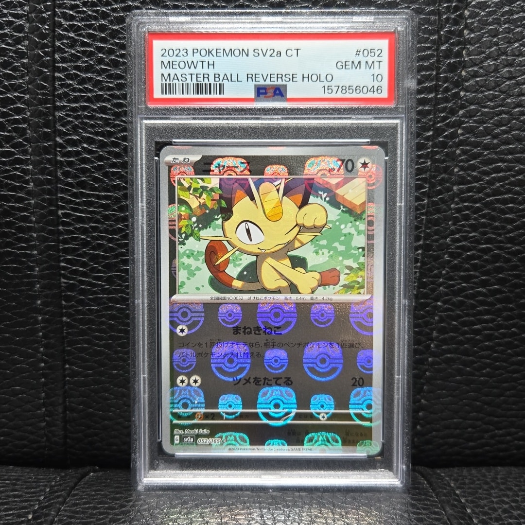 ニャース C: マスターボールミラー[SV2a 052/165](強化拡張パック「ポケモンカード151」)